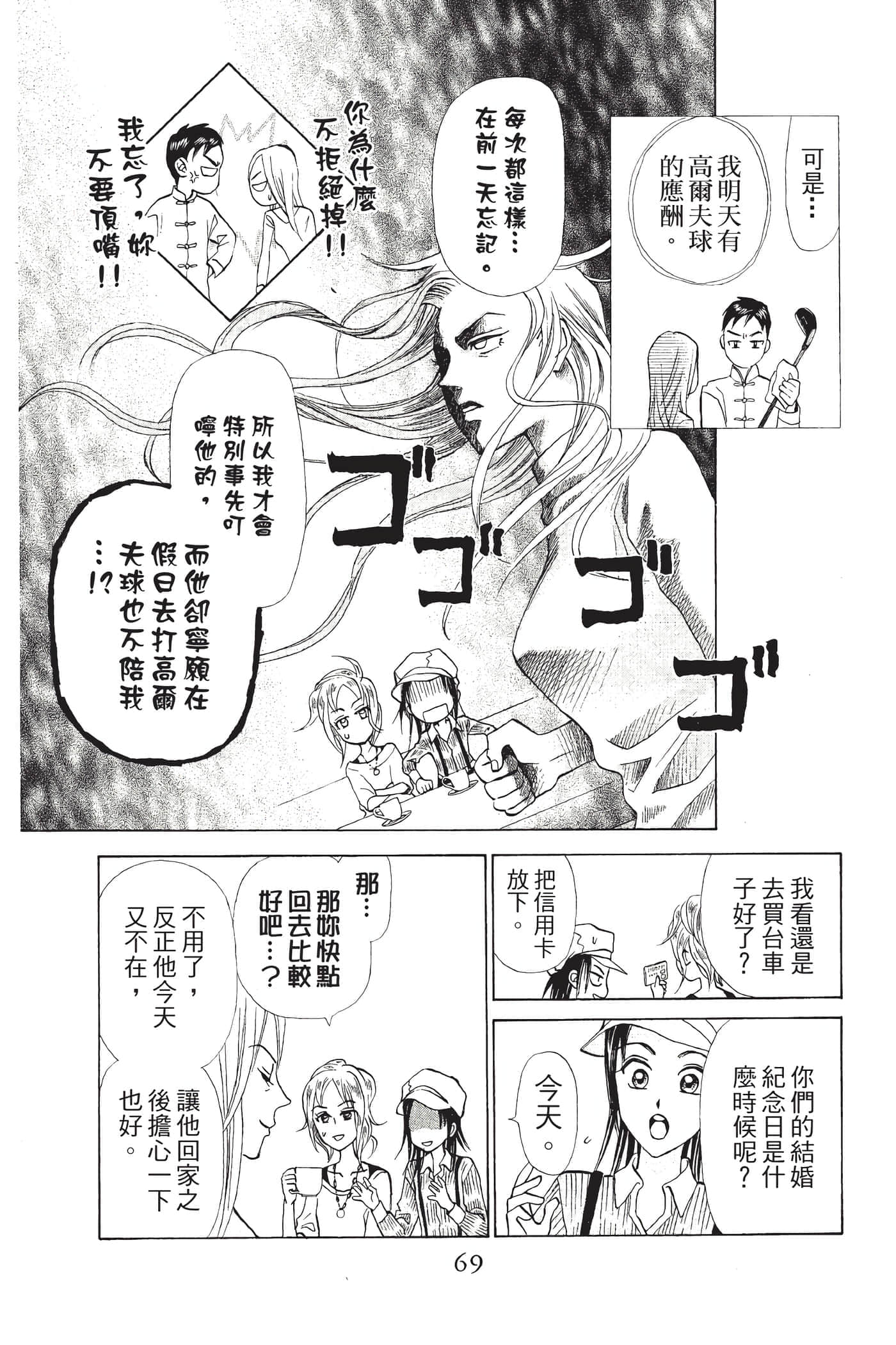 Page 70