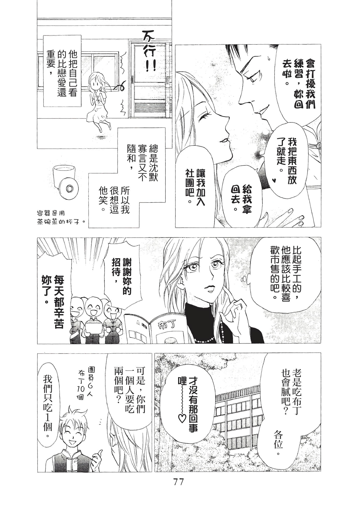 Page 78