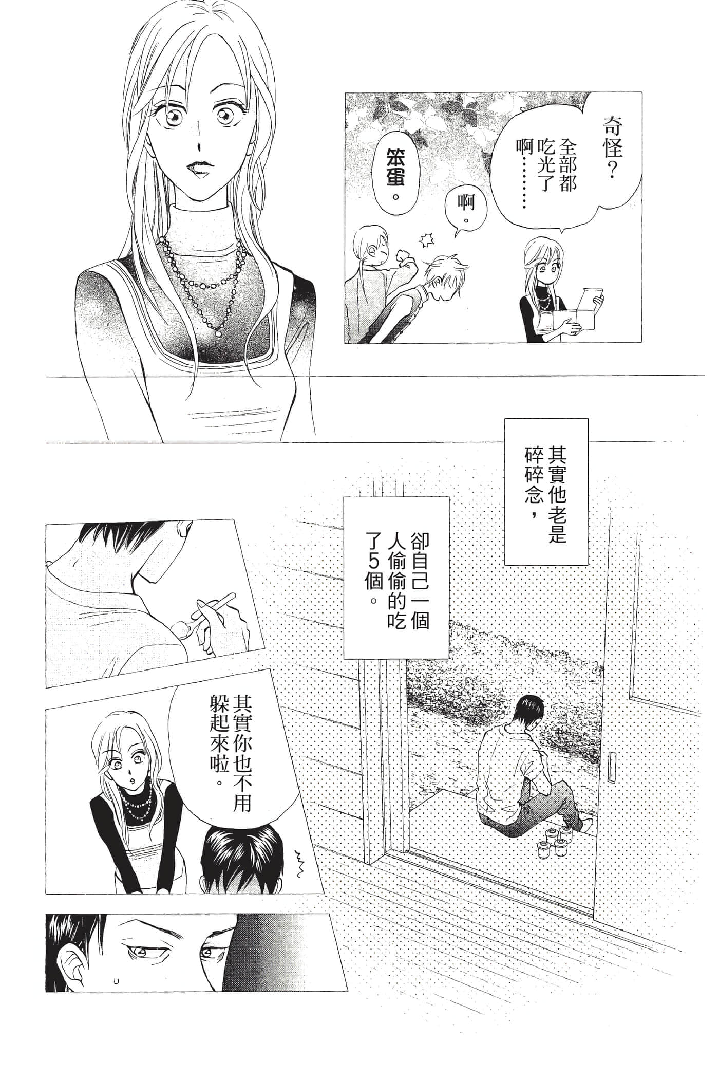 Page 79