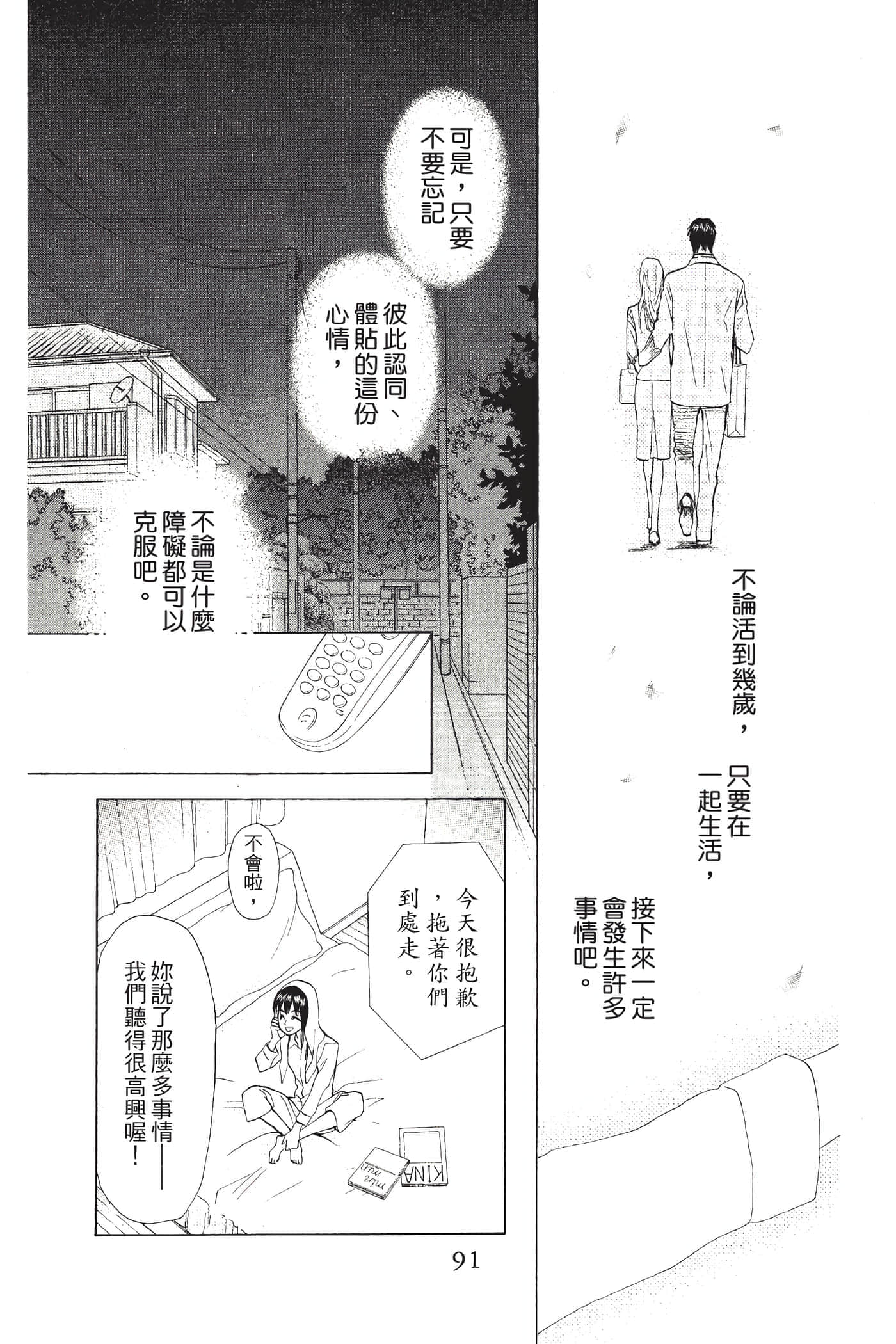 Page 92