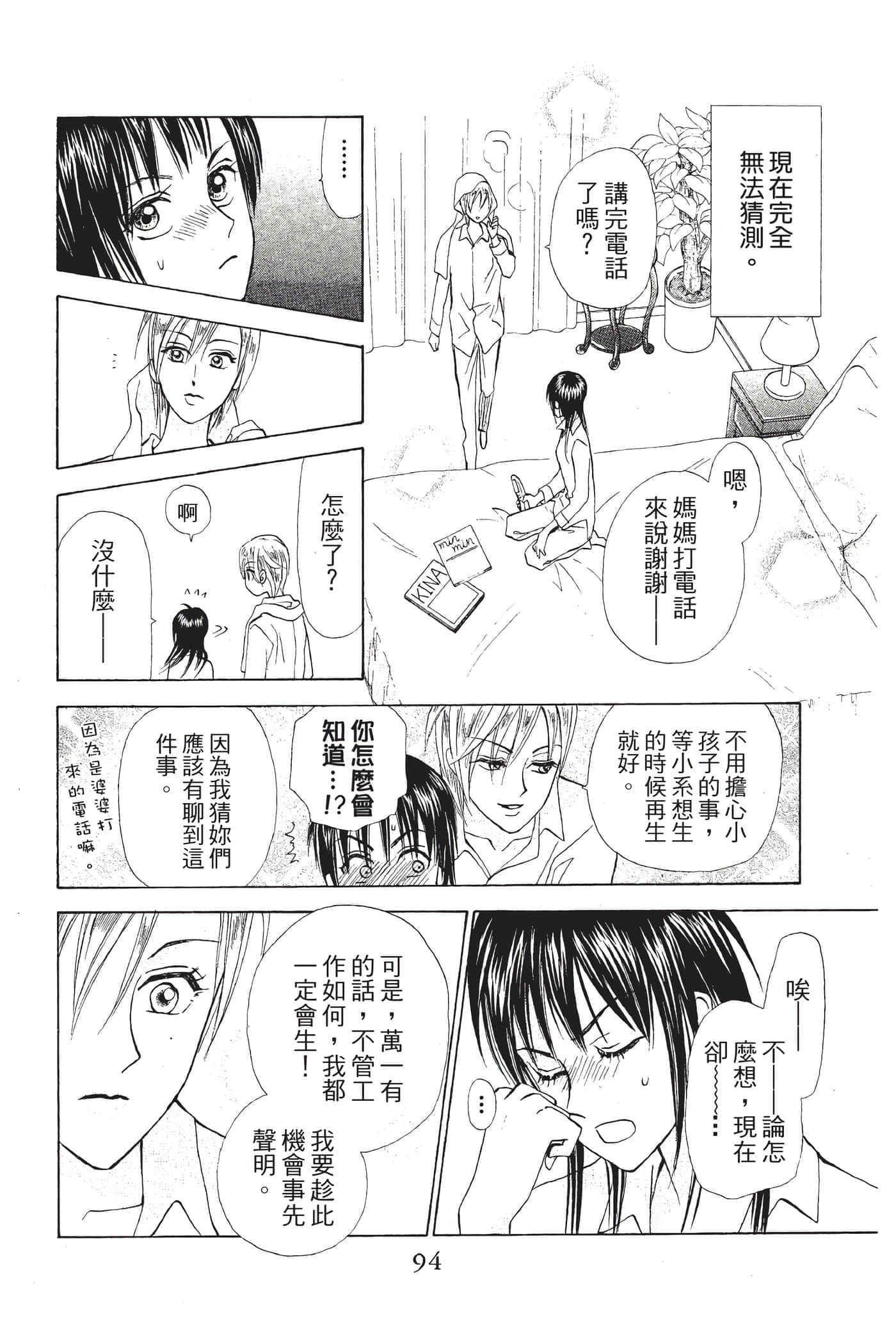 Page 95
