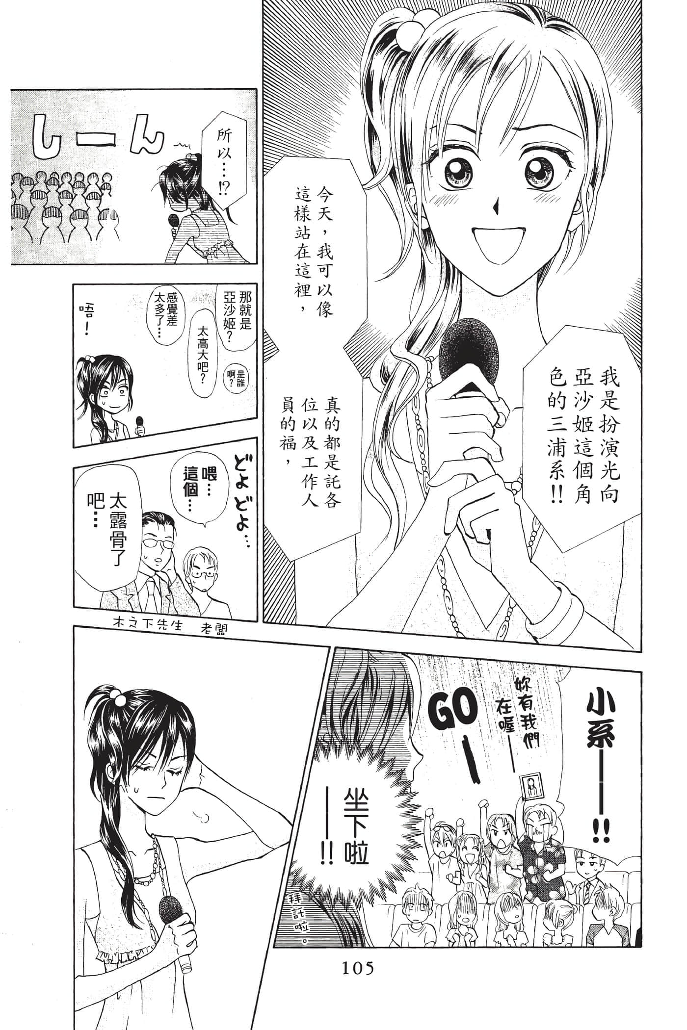 Page 106