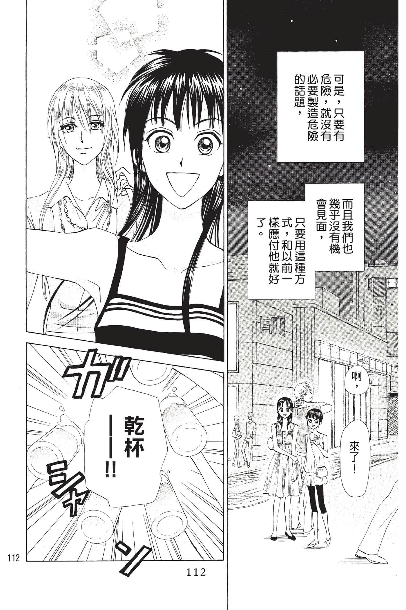 Page 113