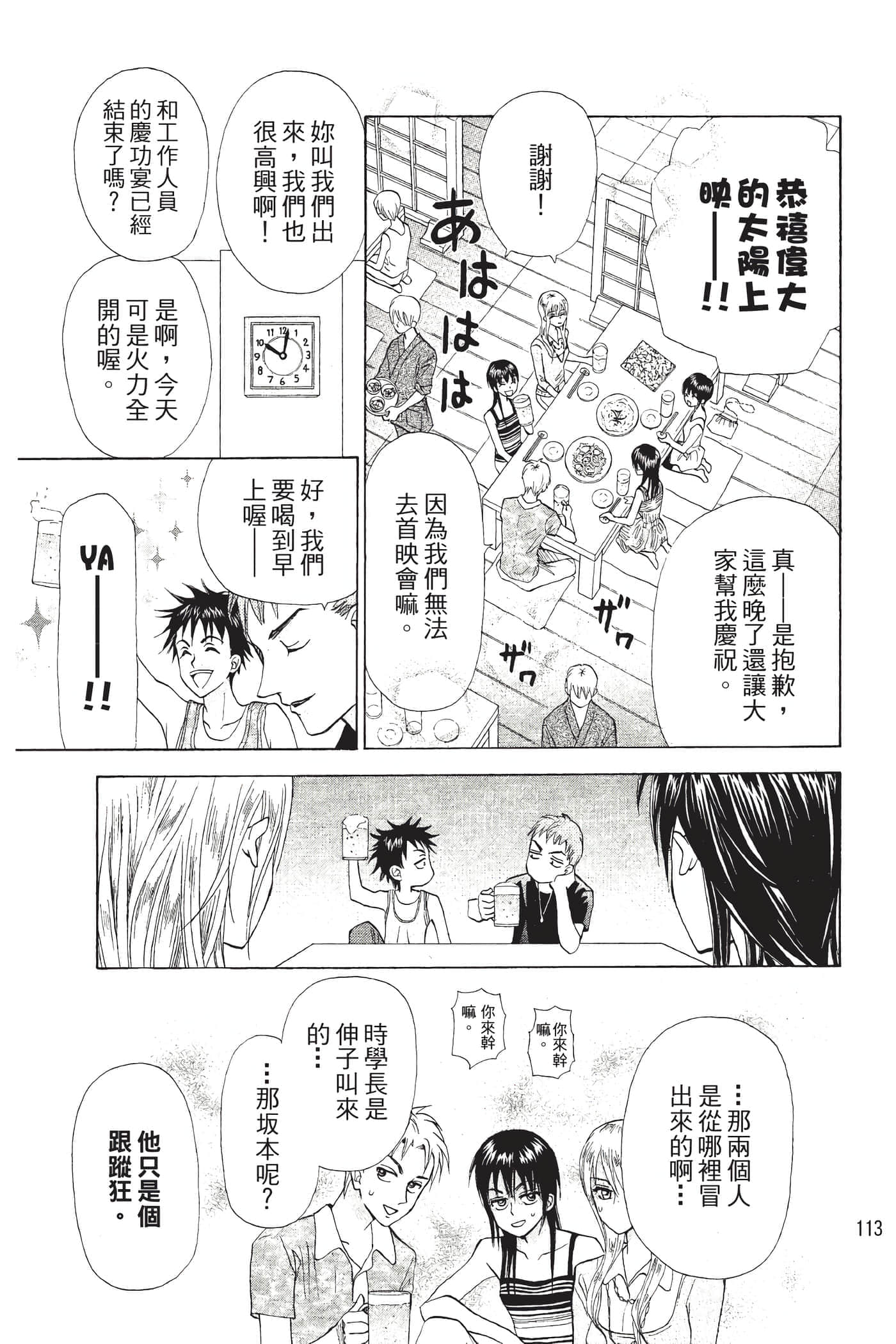 Page 114