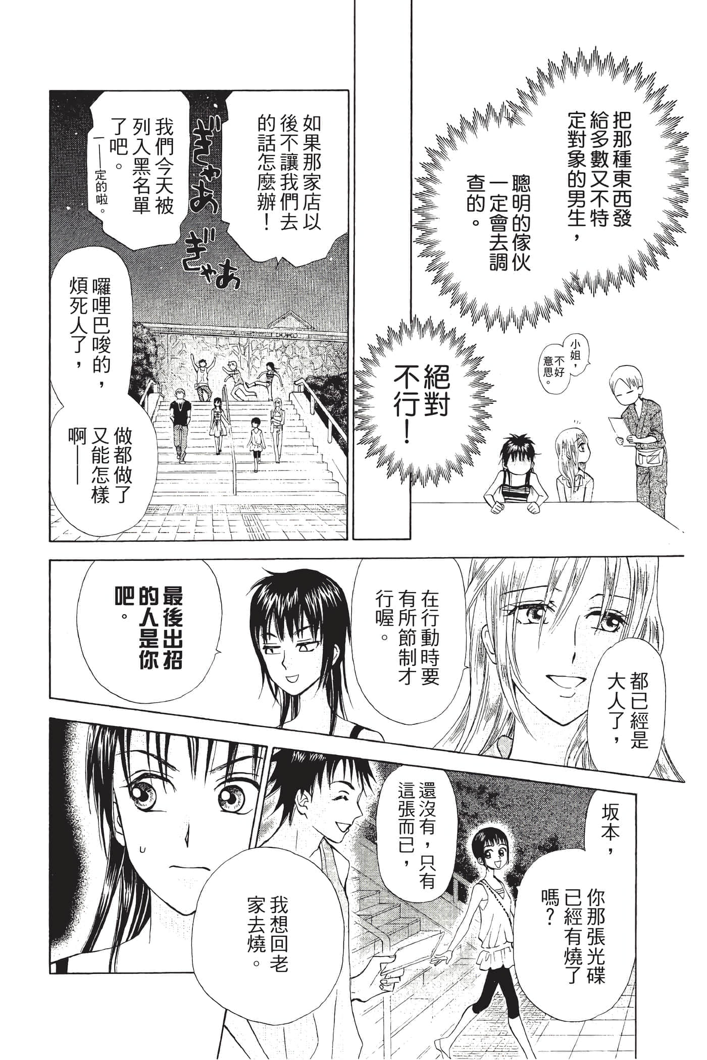 Page 121