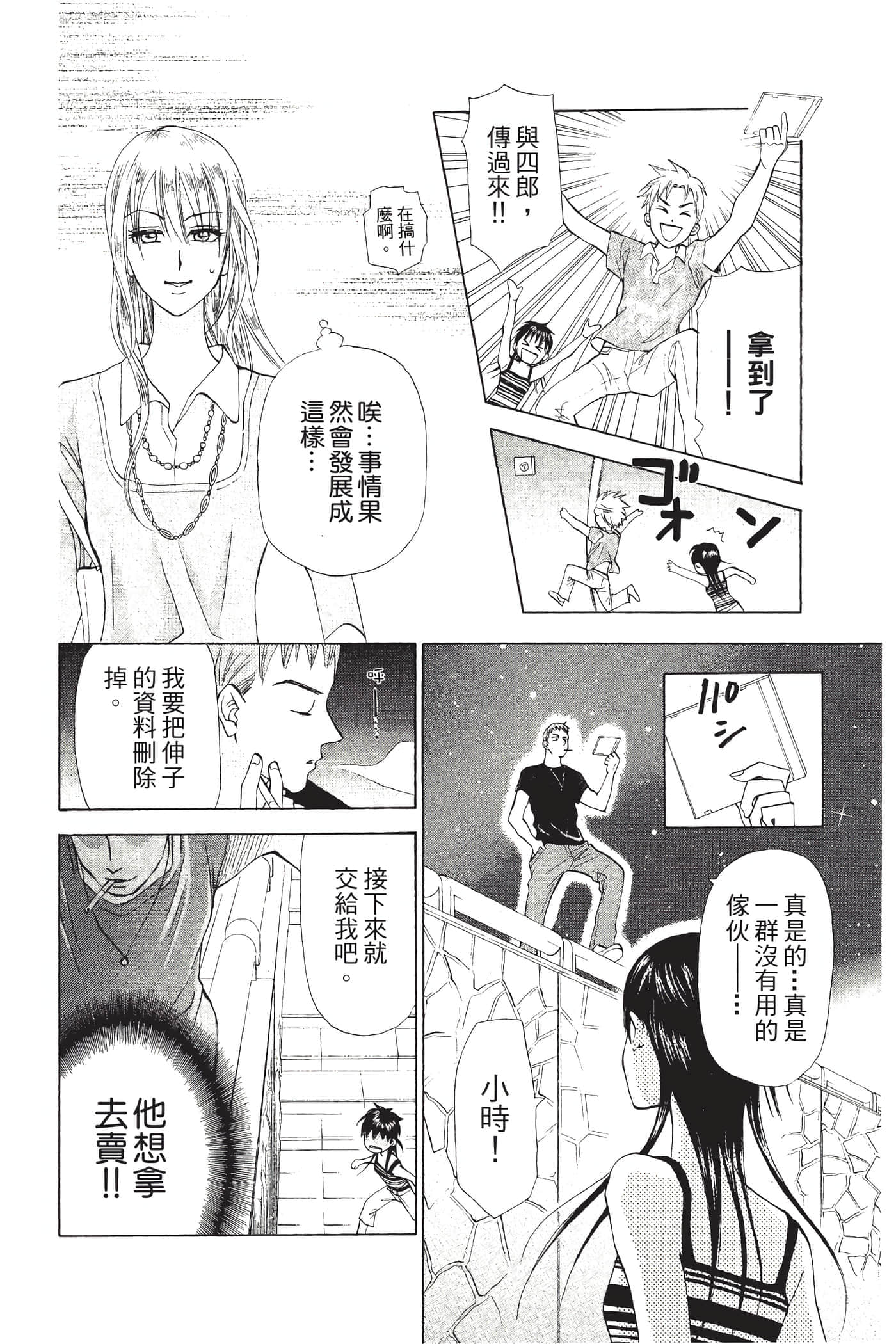 Page 123