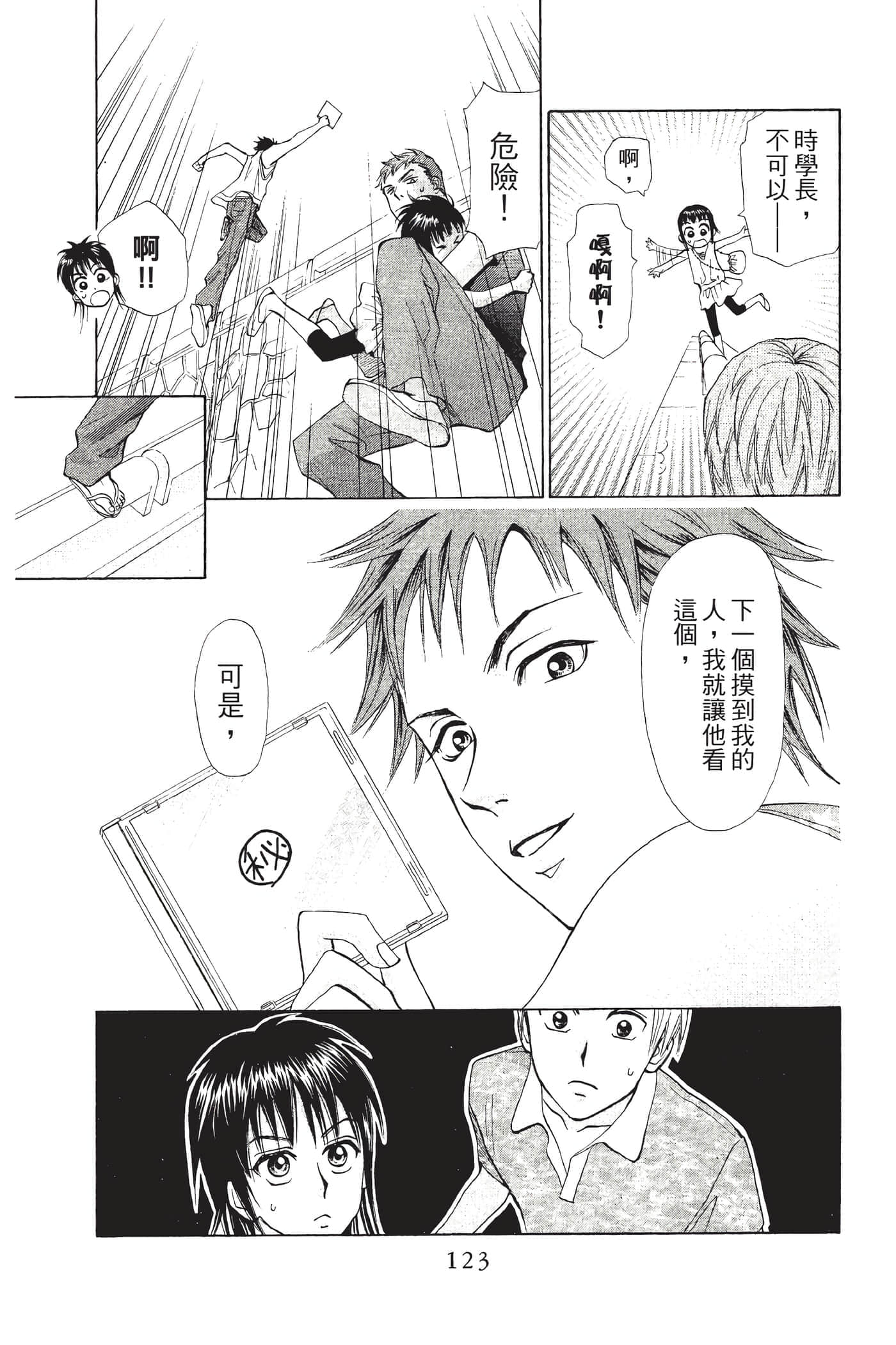 Page 124