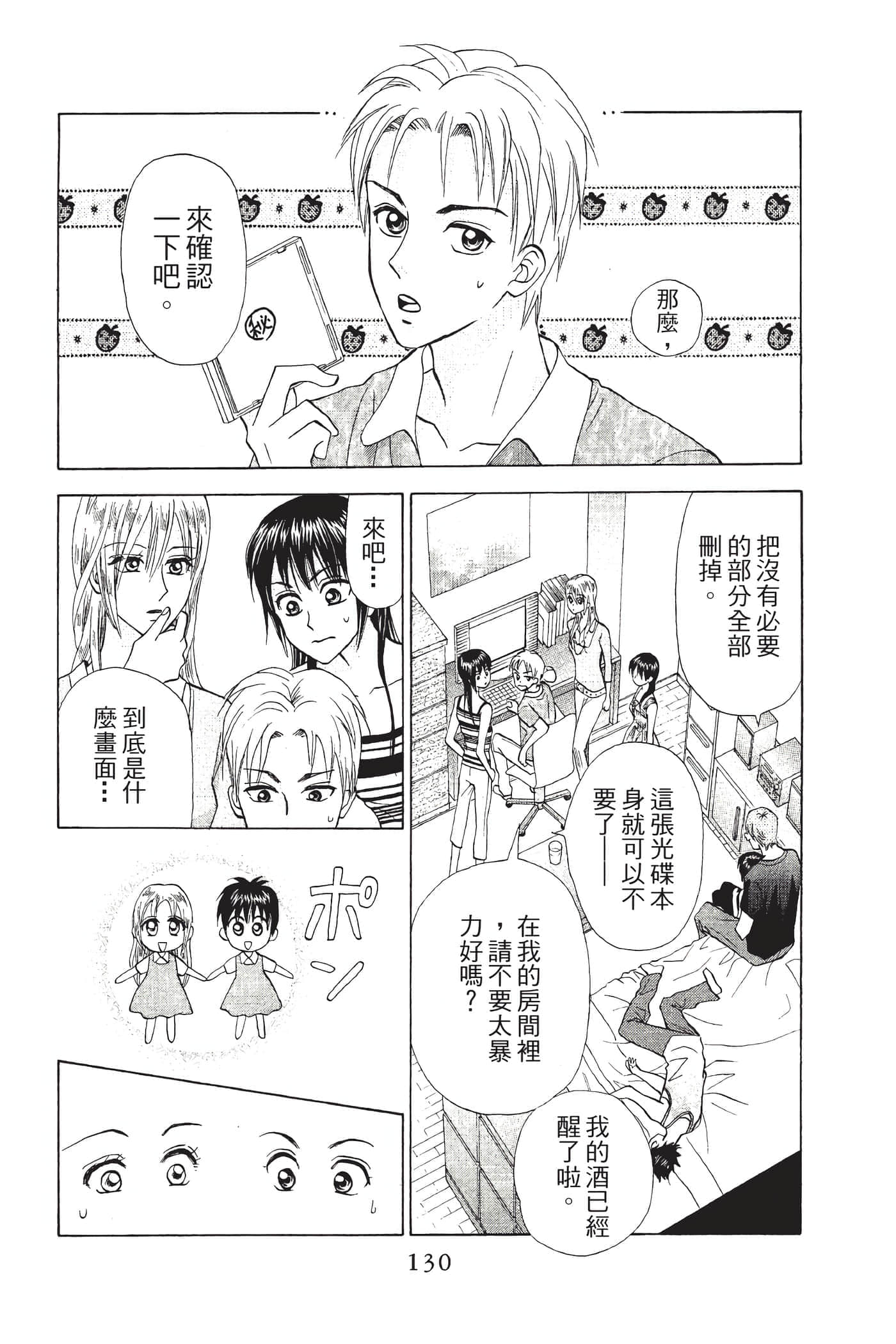Page 131