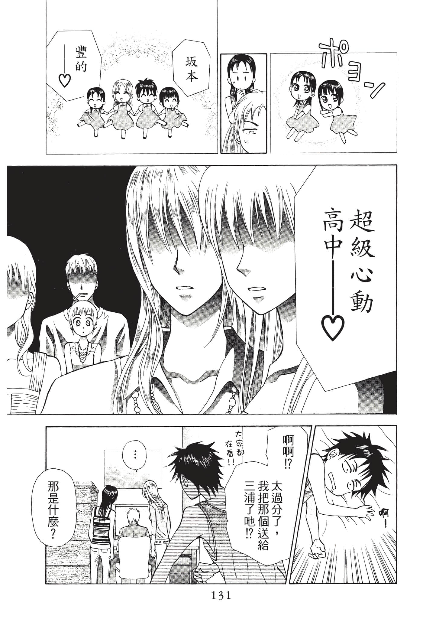 Page 132