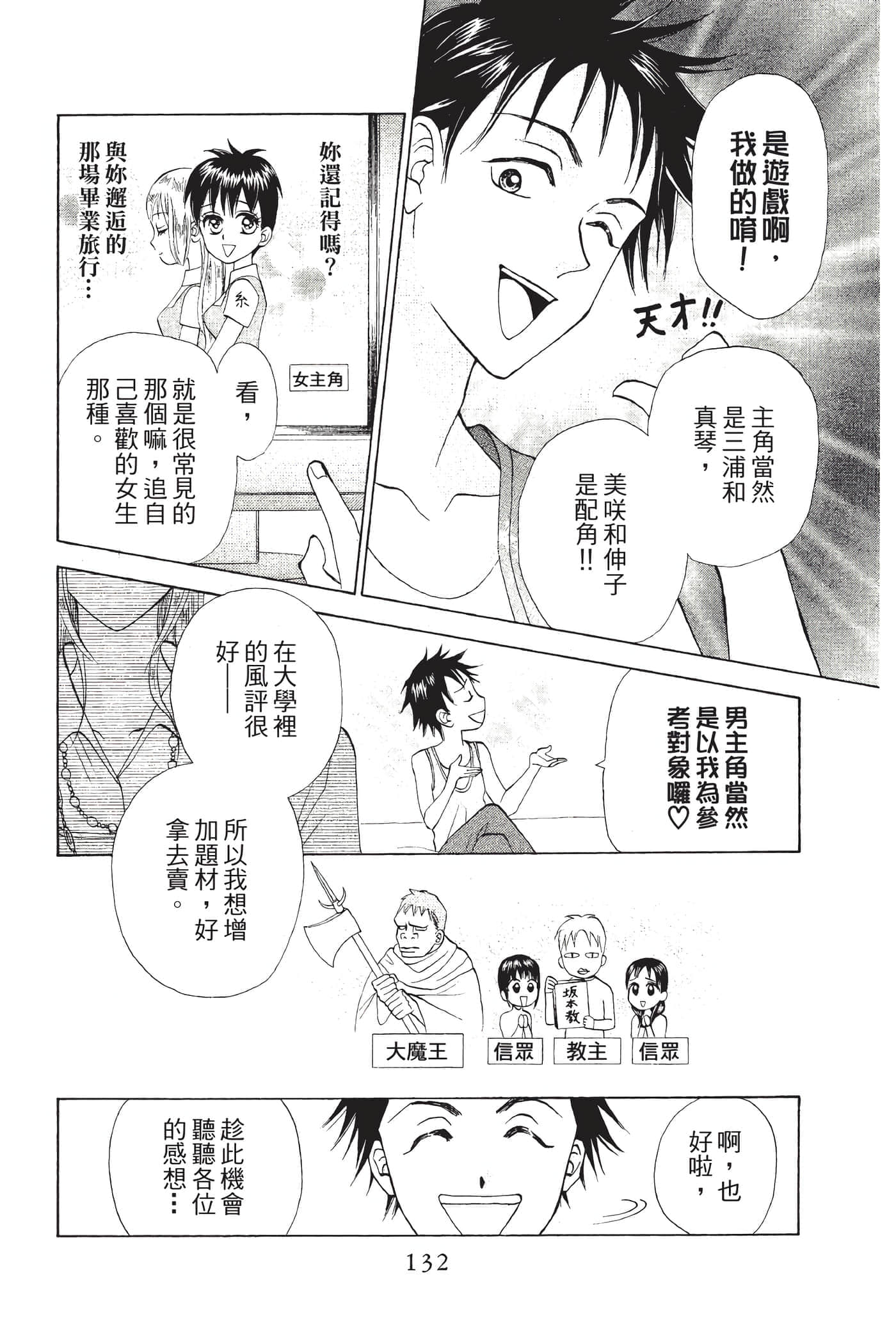 Page 133