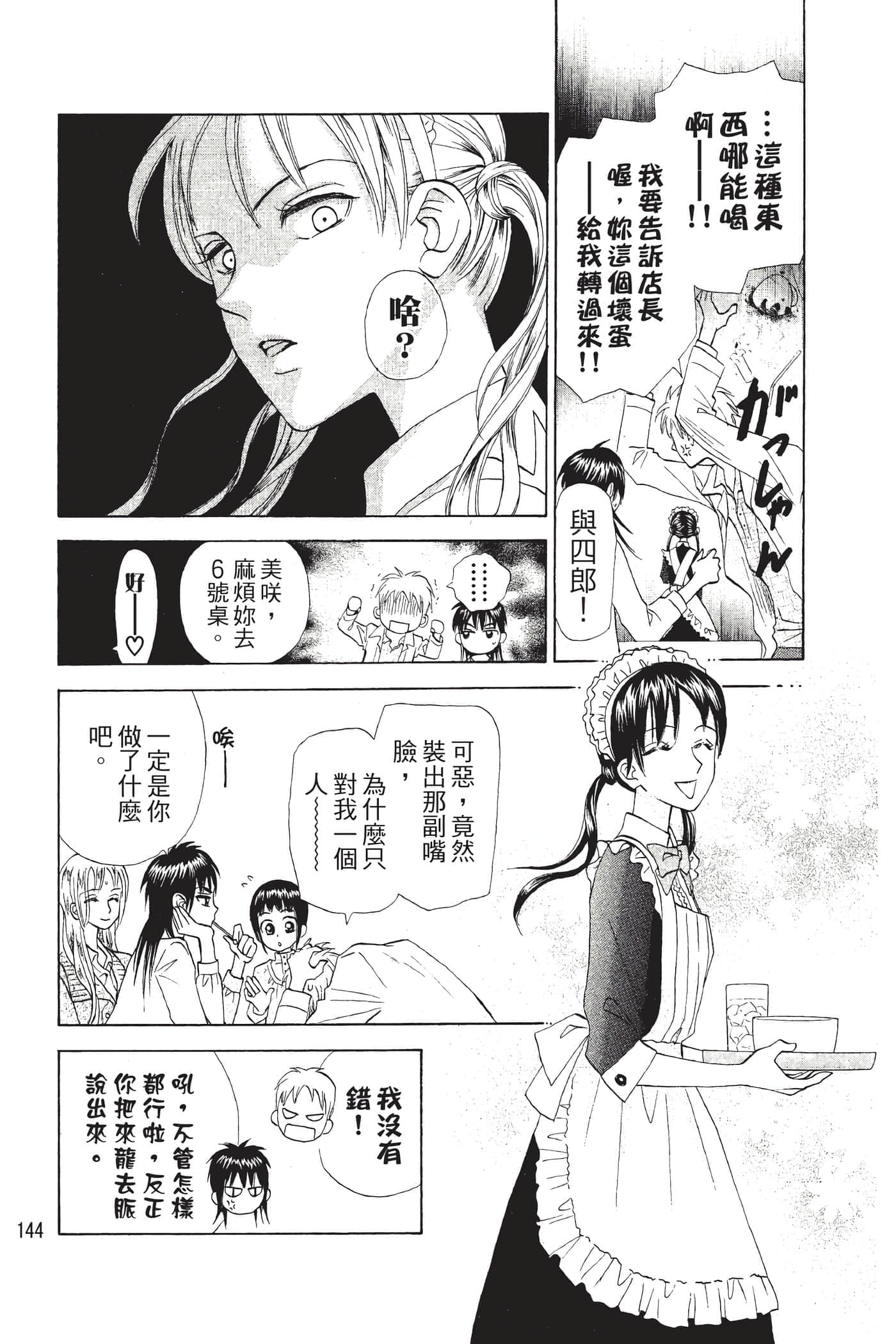 Page 145