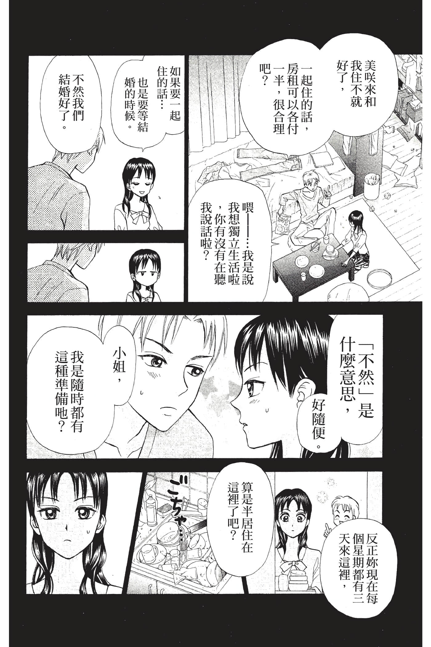 Page 147