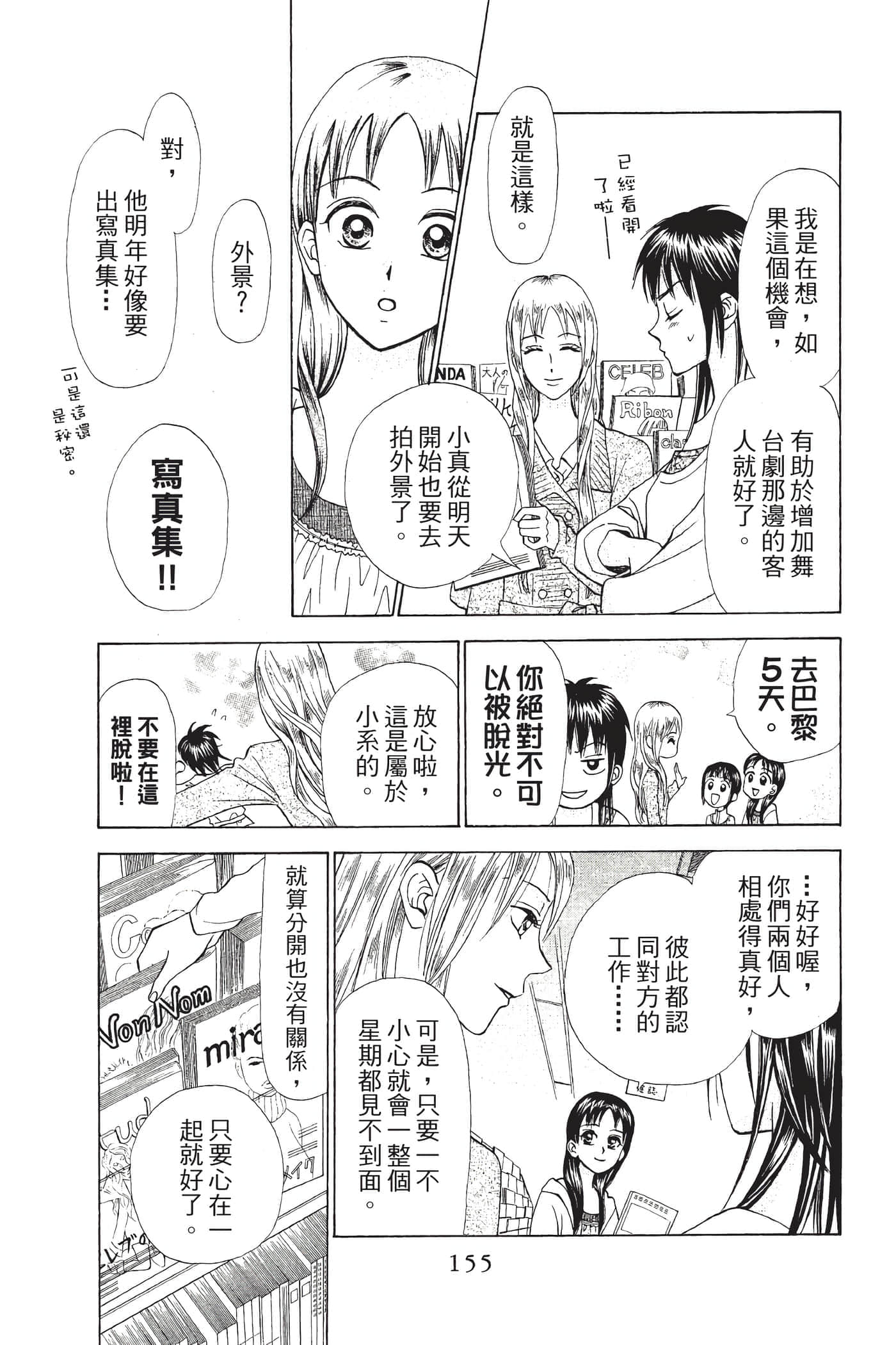 Page 156