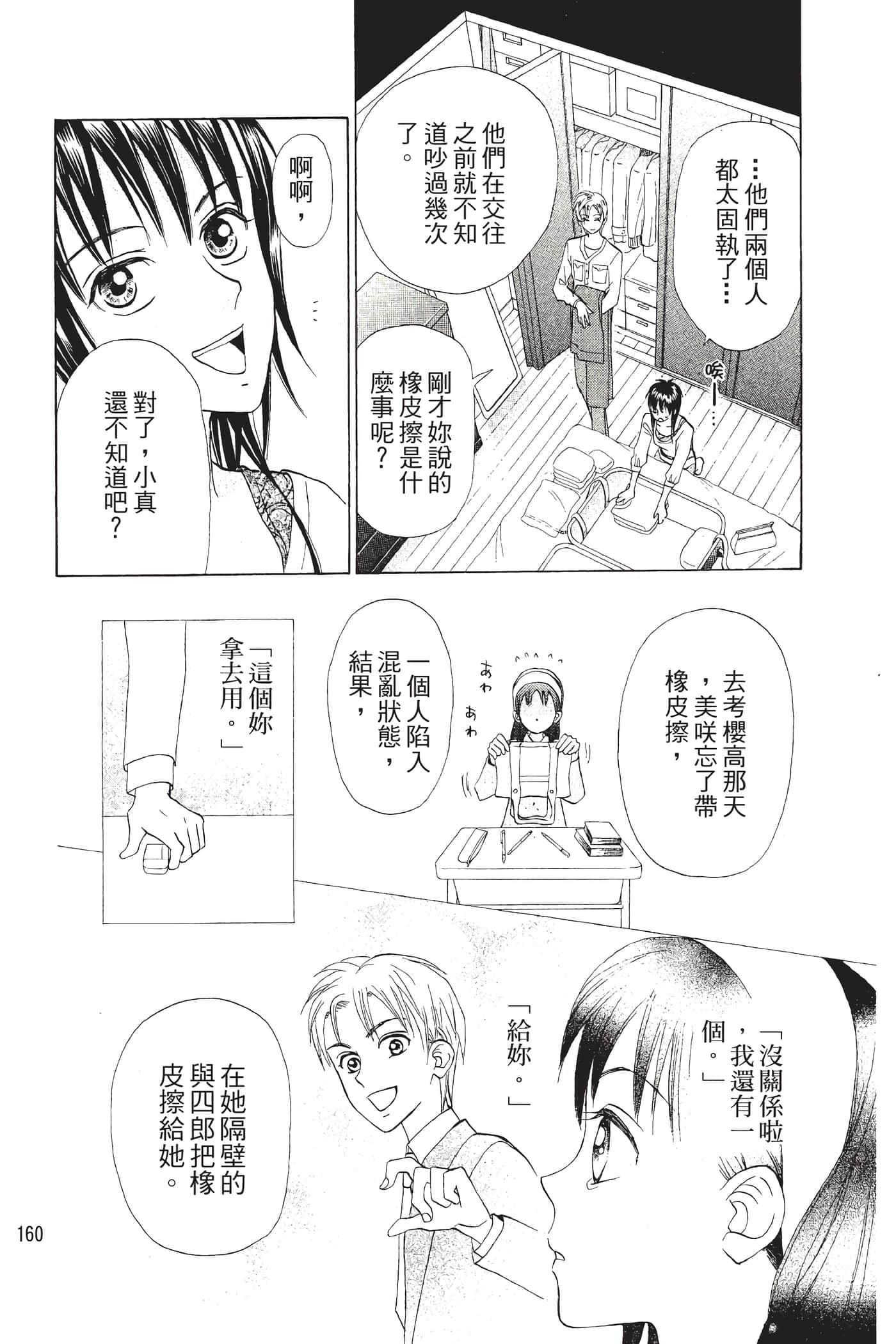 Page 161