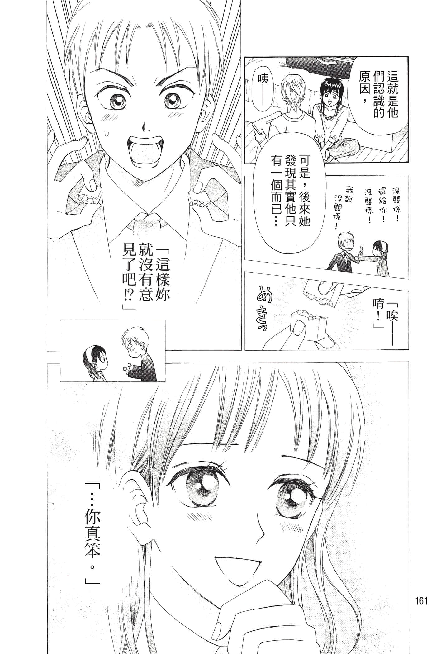 Page 162
