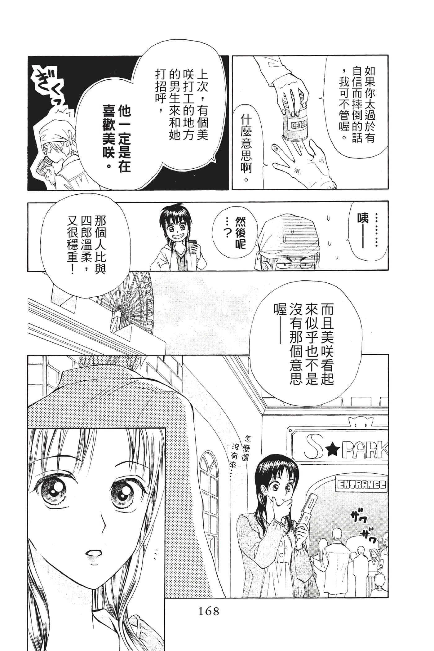 Page 169