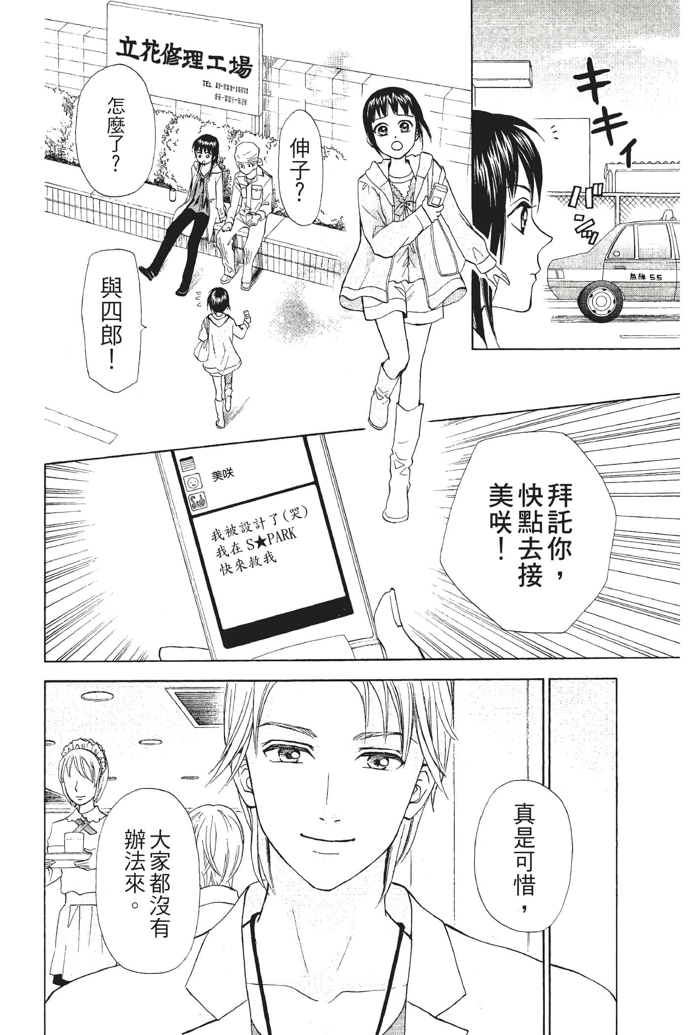 Page 171