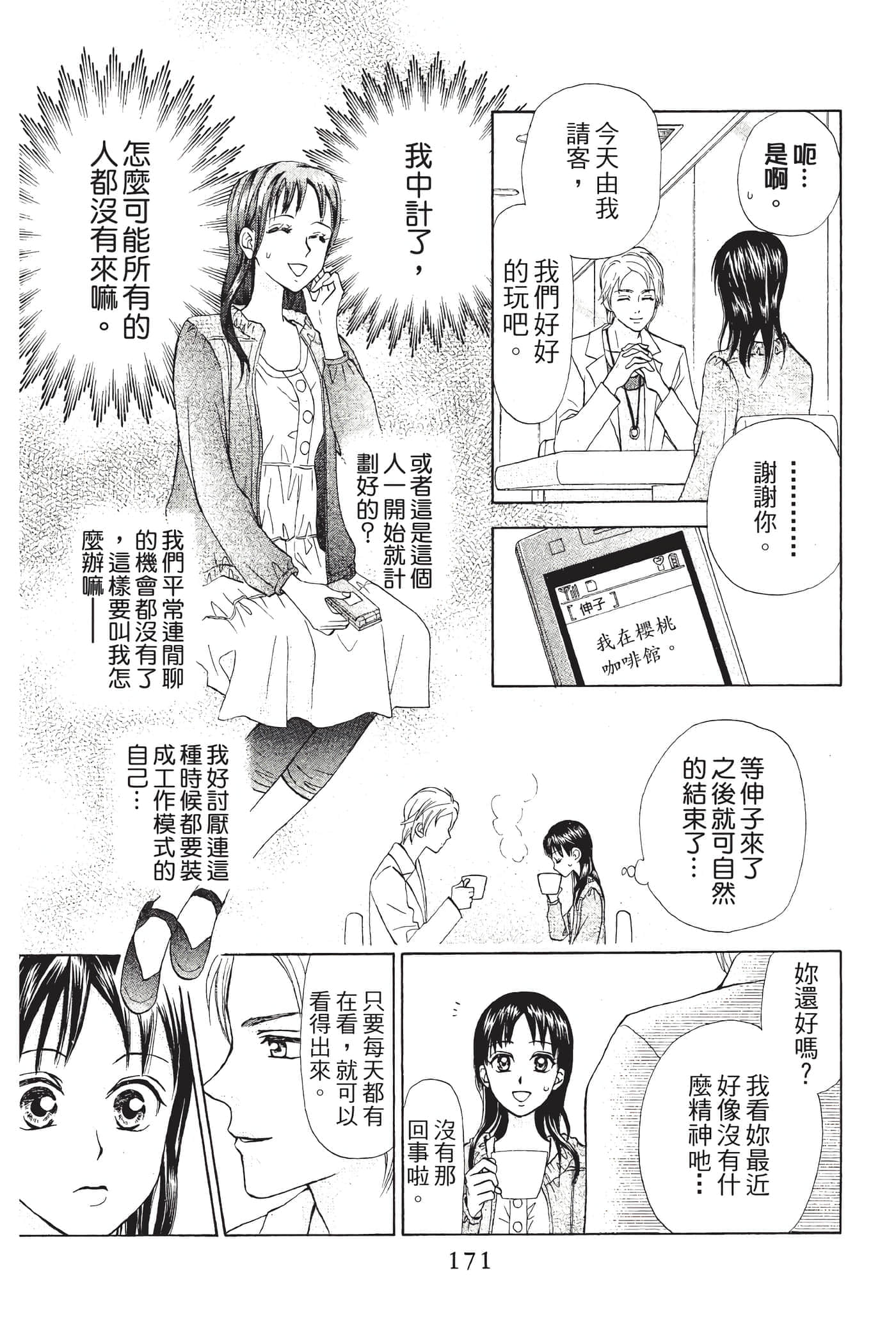 Page 172