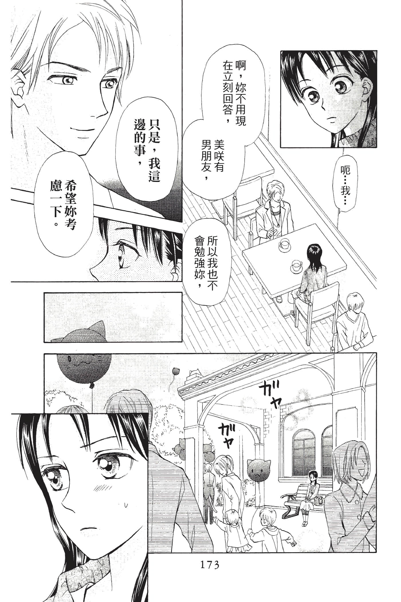 Page 174