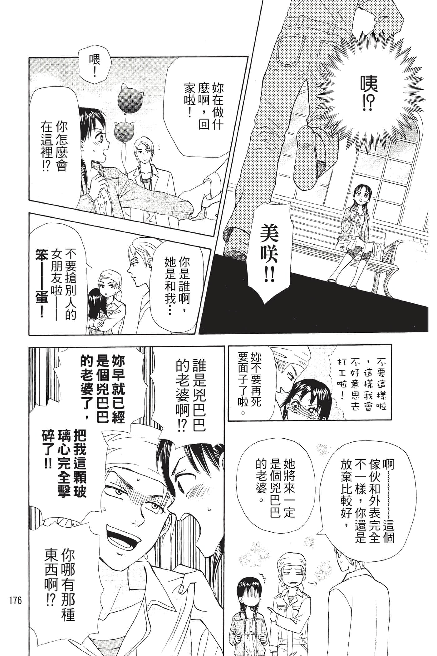 Page 177