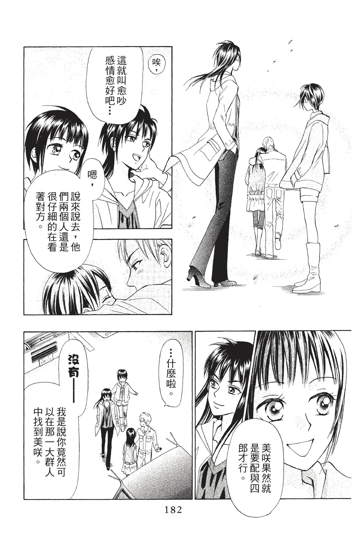 Page 183