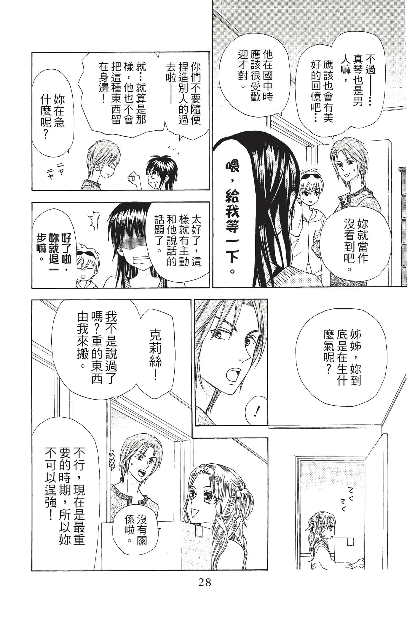 Page 29
