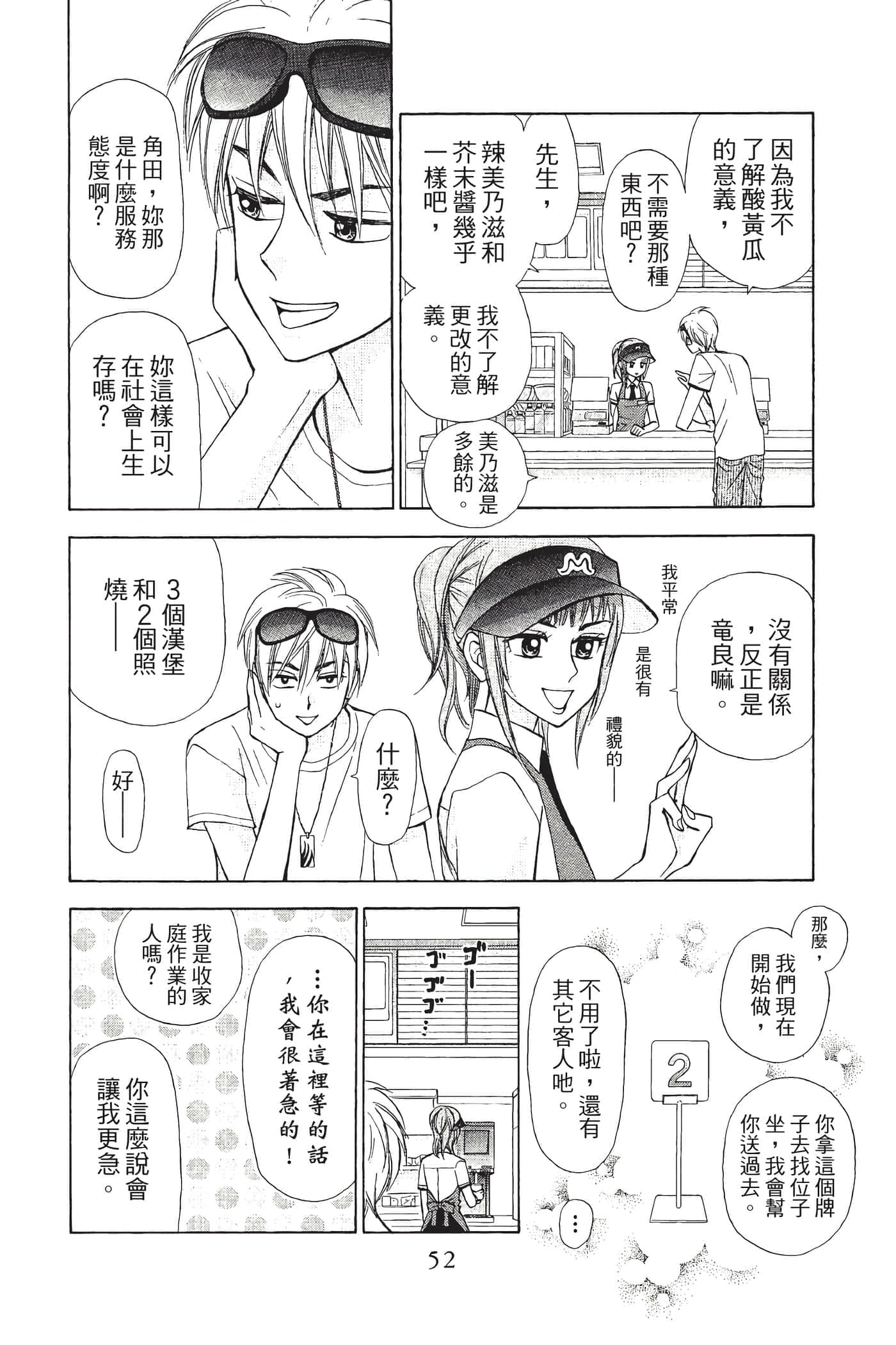 Page 53