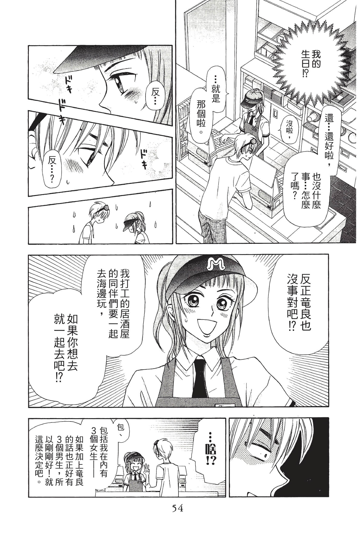 Page 55