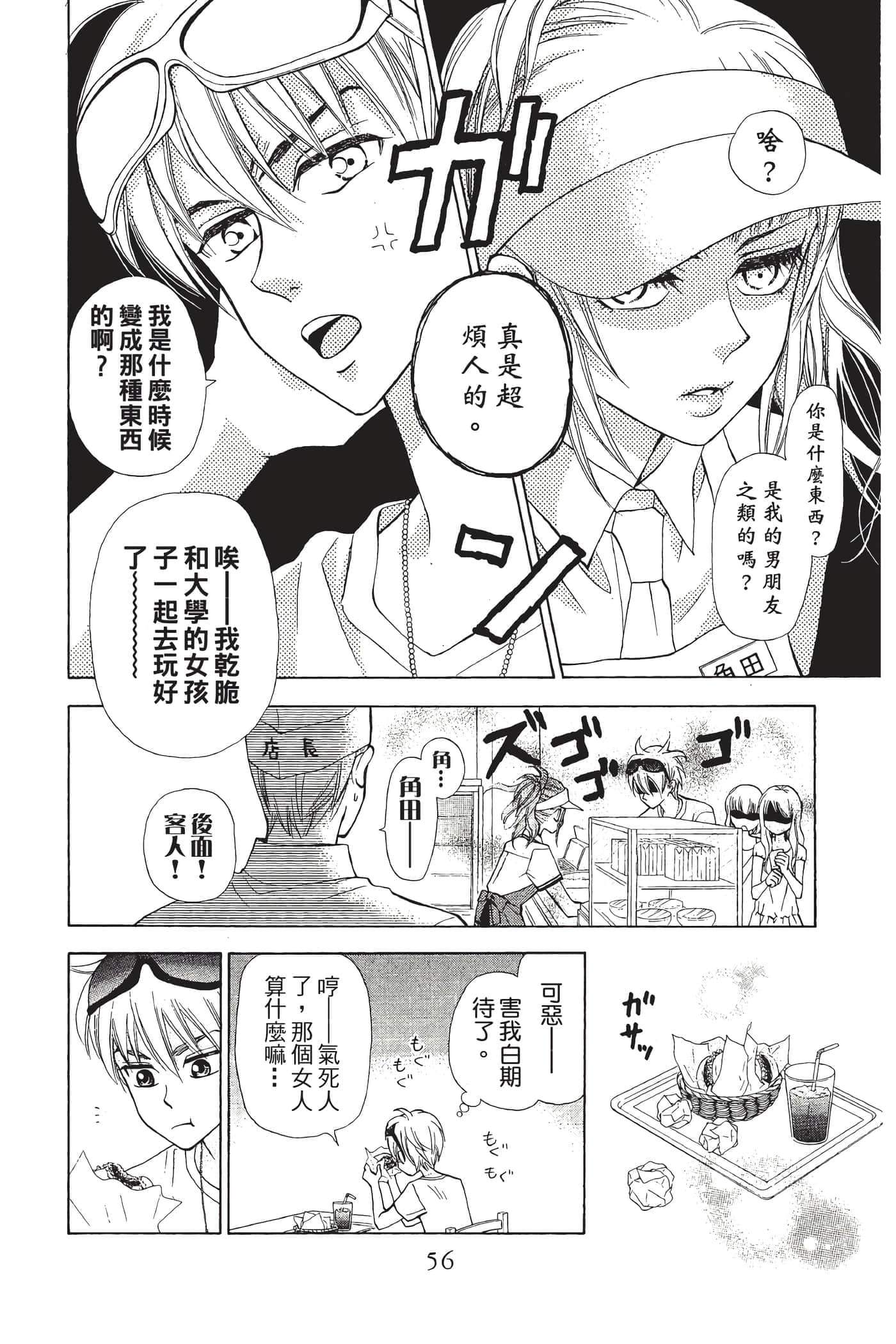 Page 57