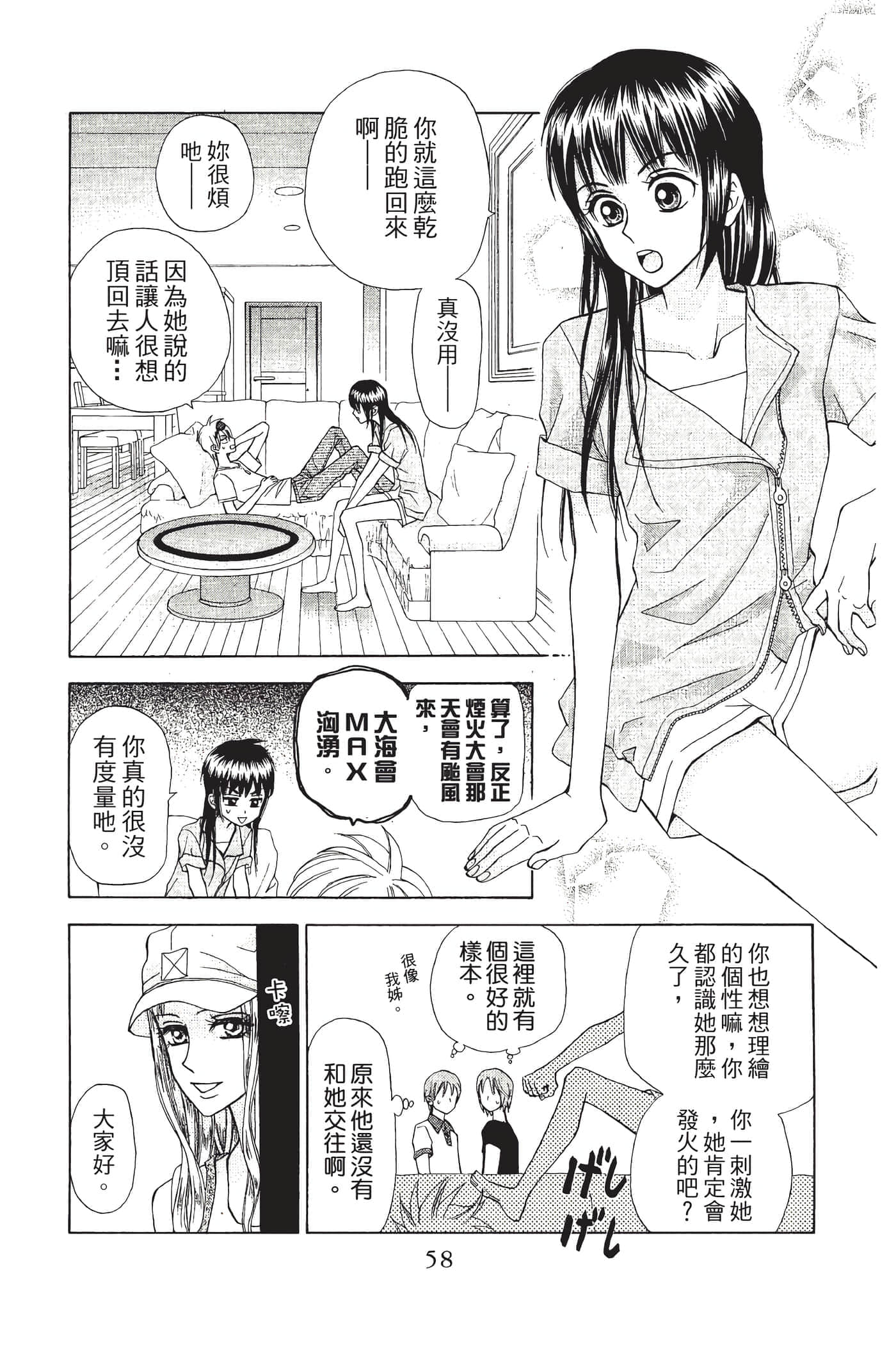 Page 59