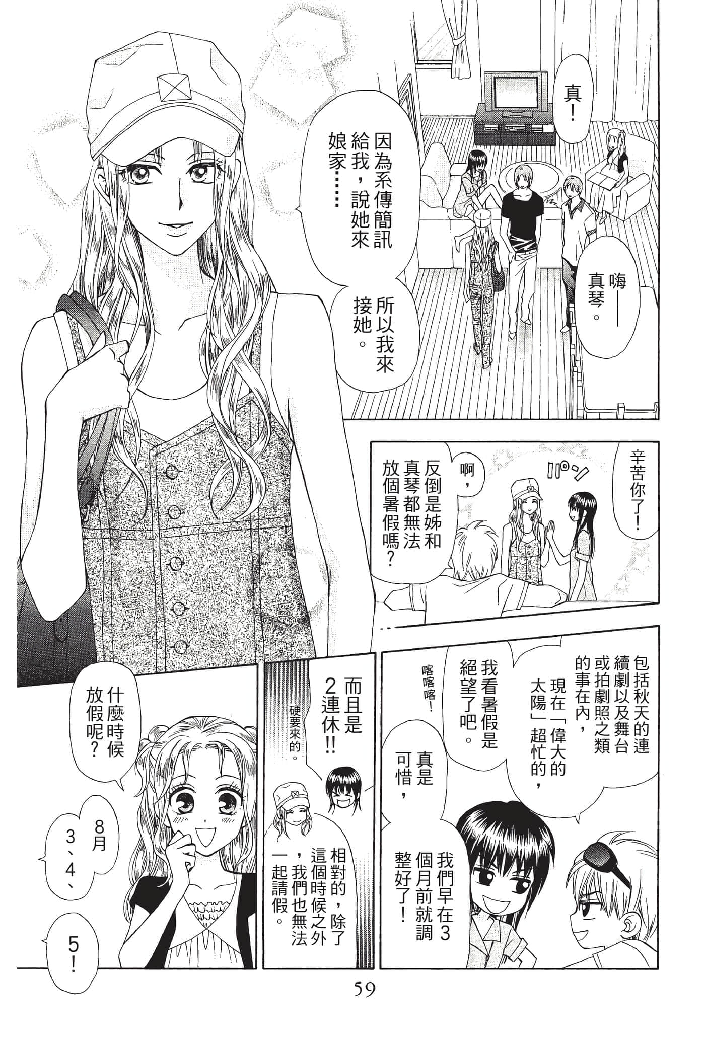 Page 60