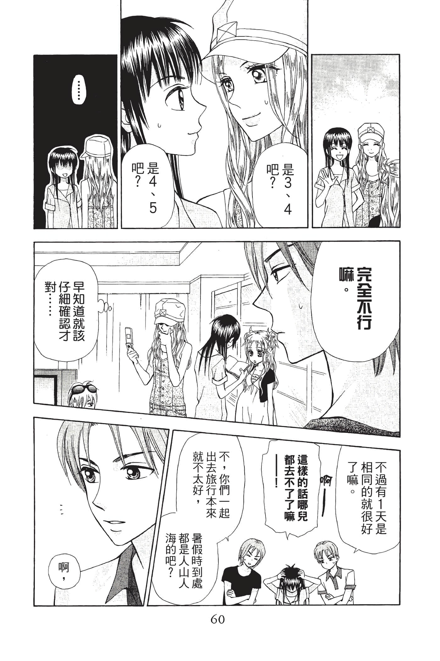 Page 61