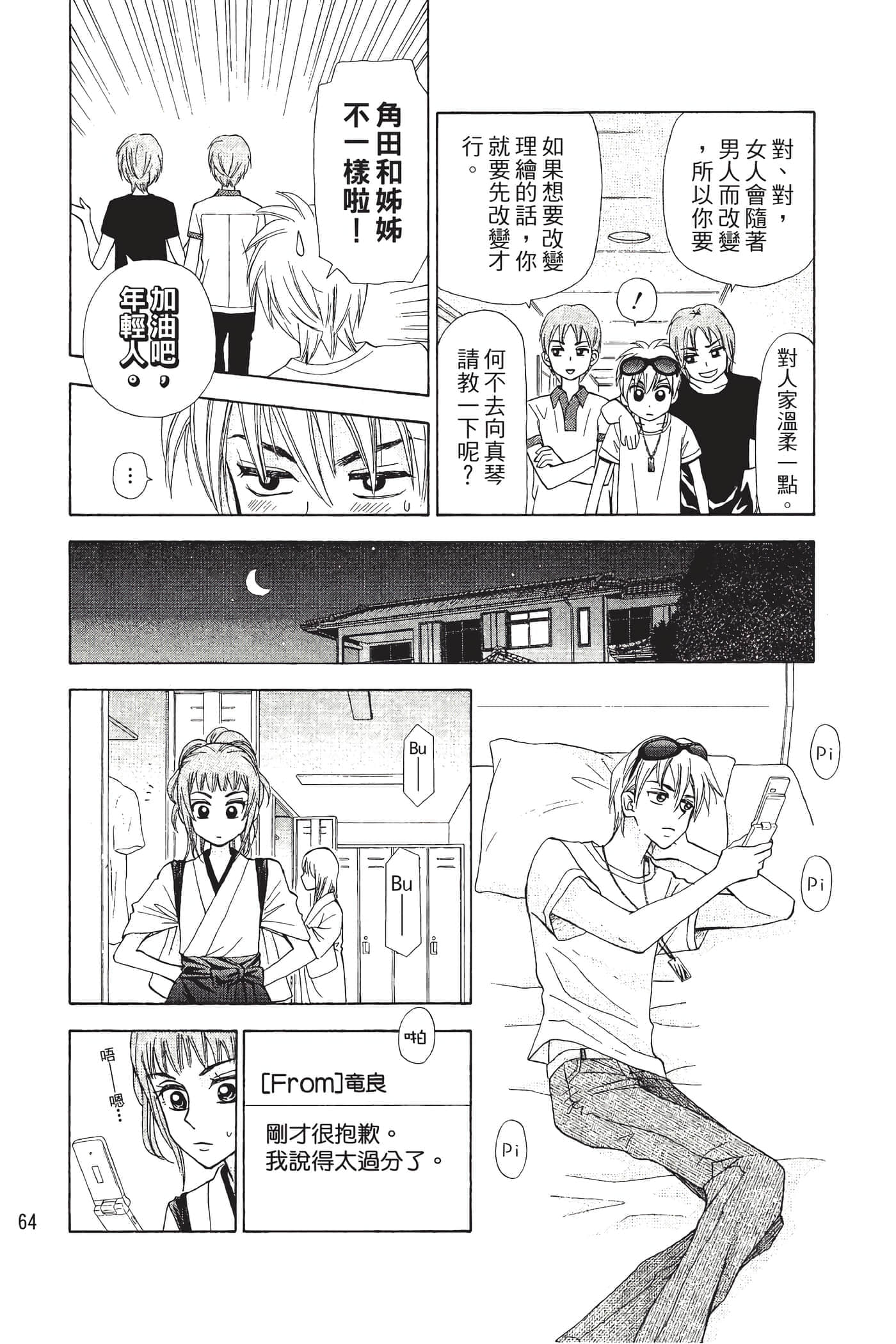 Page 65