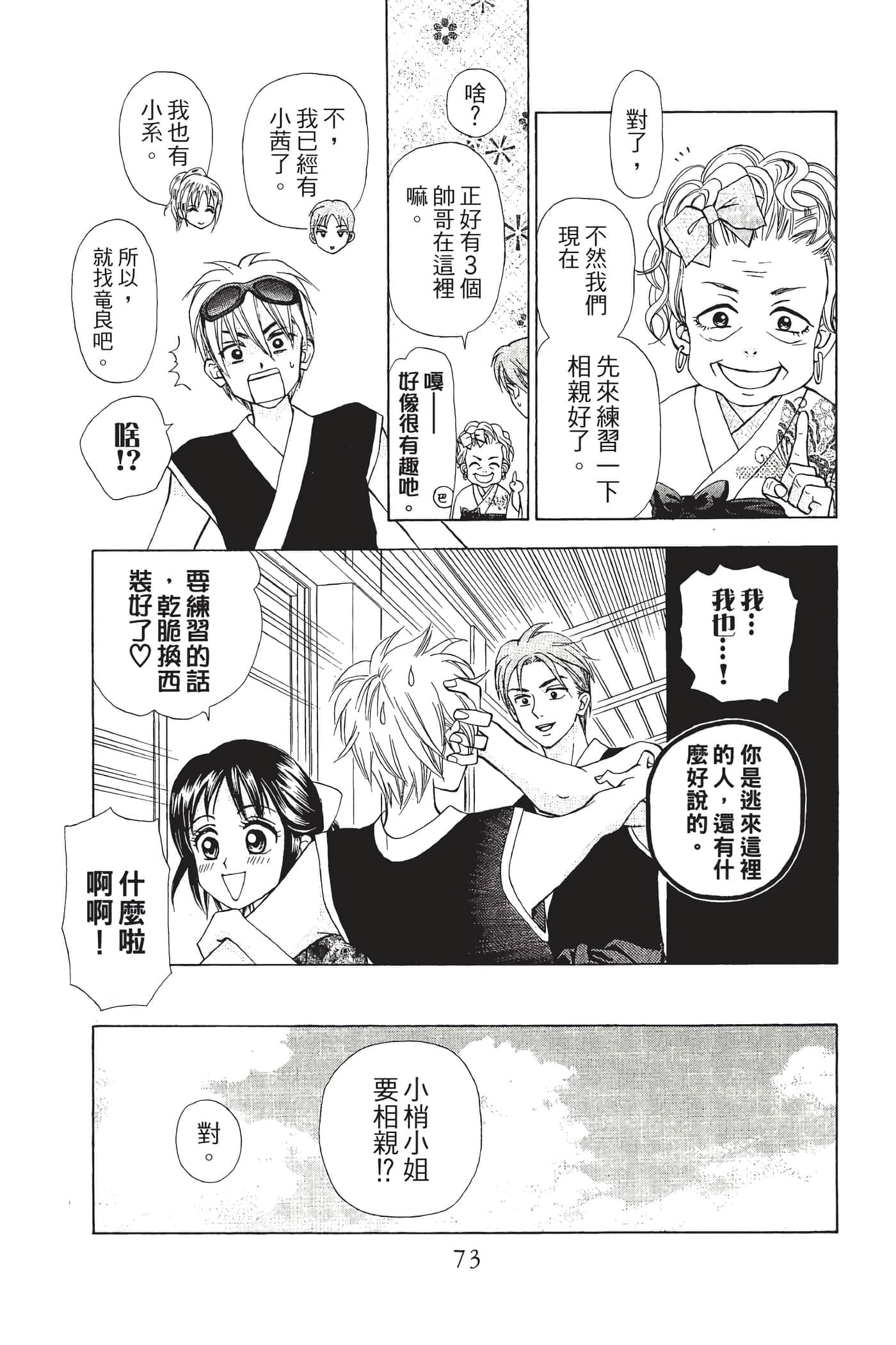 Page 74