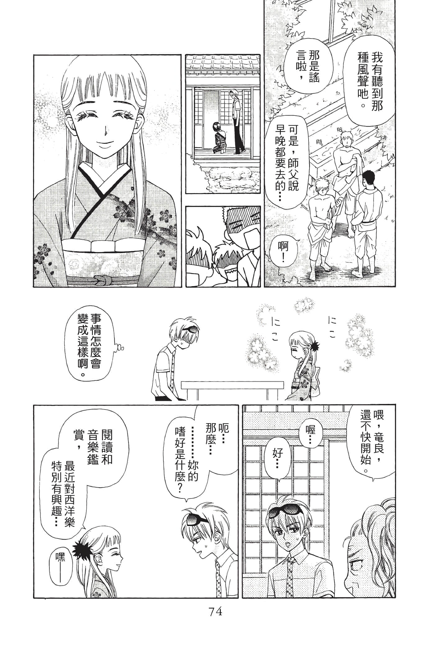 Page 75