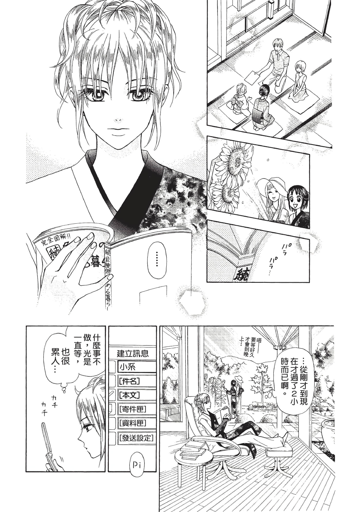 Page 79