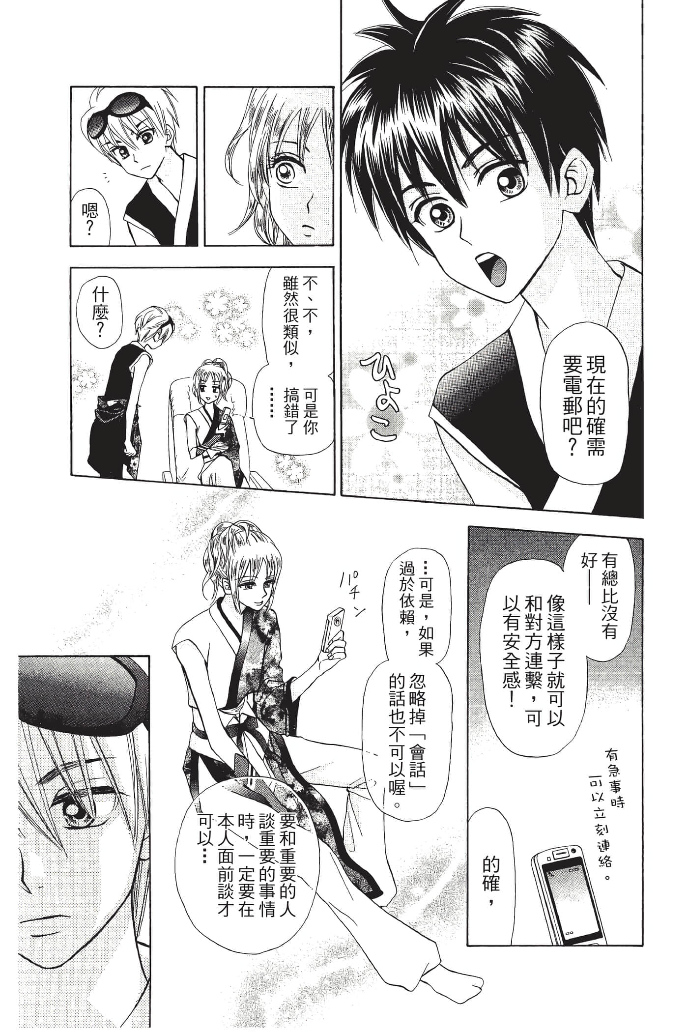 Page 80