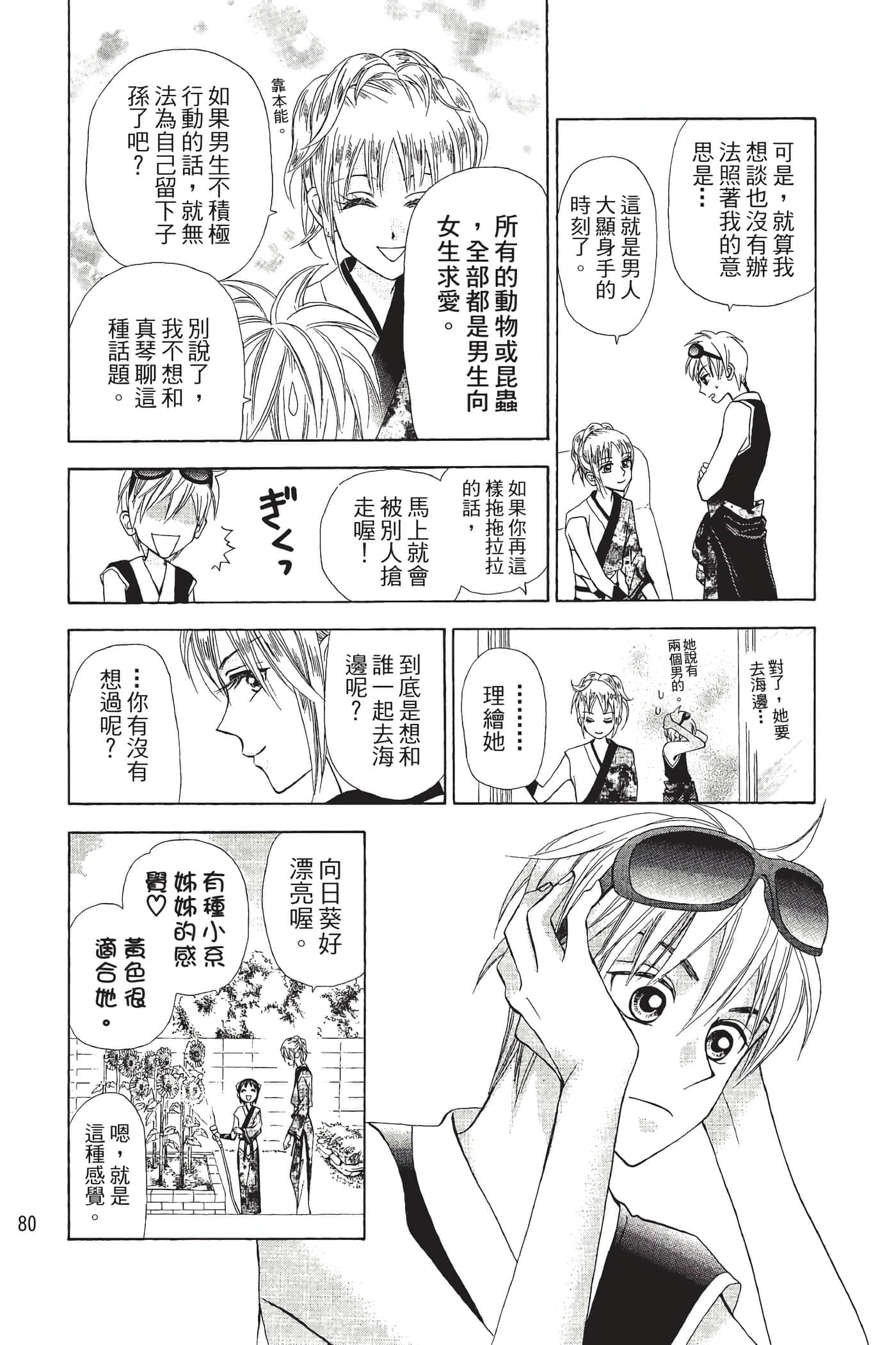 Page 81