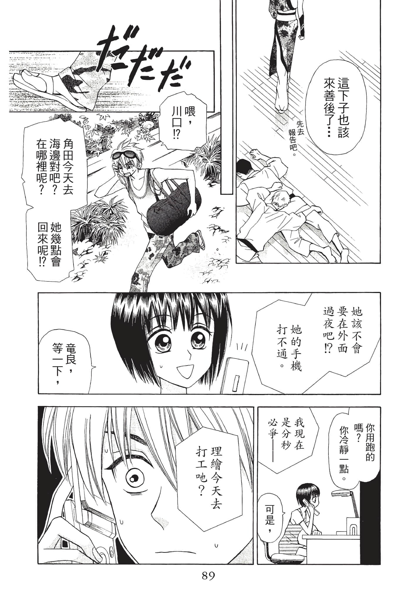 Page 90