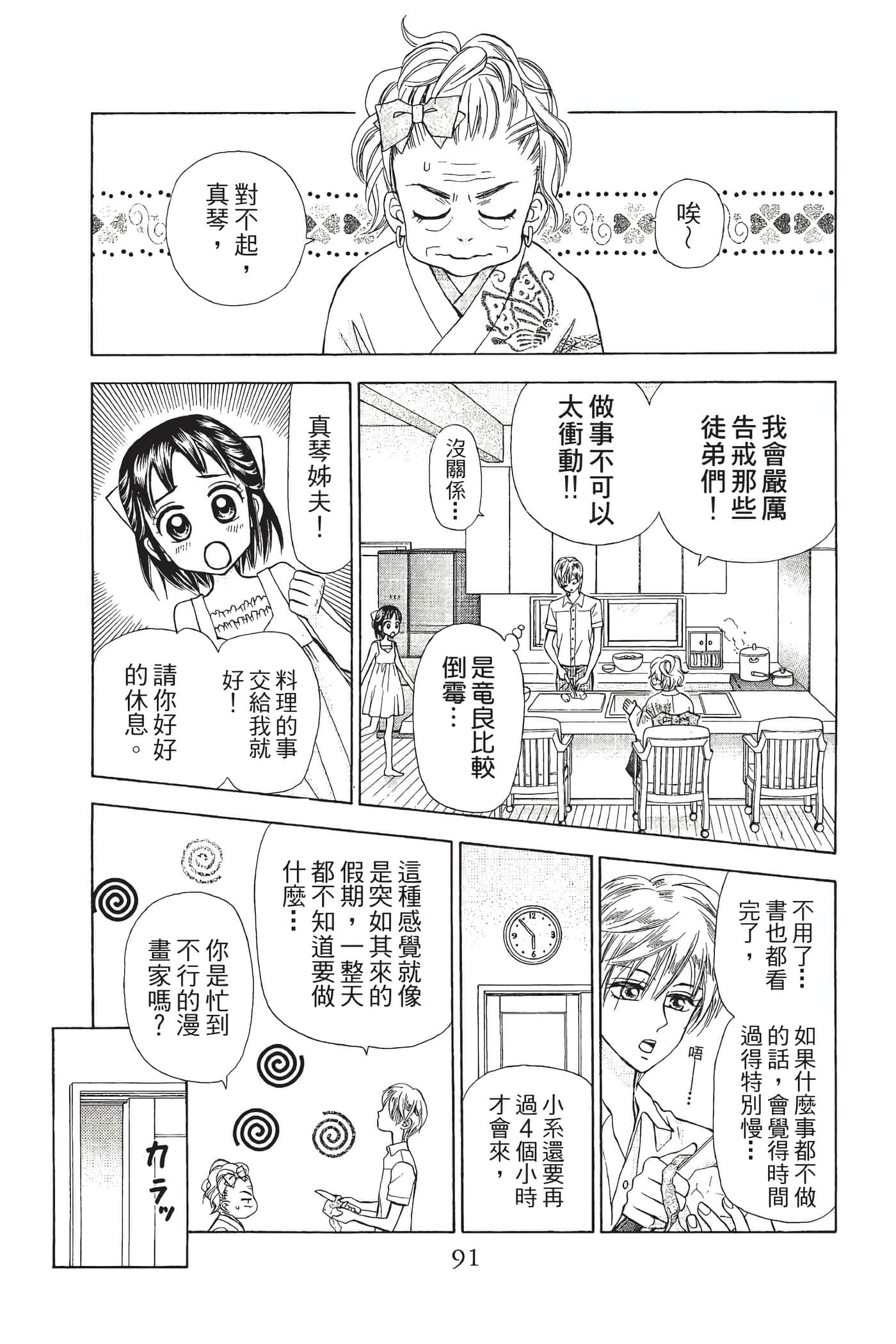 Page 92