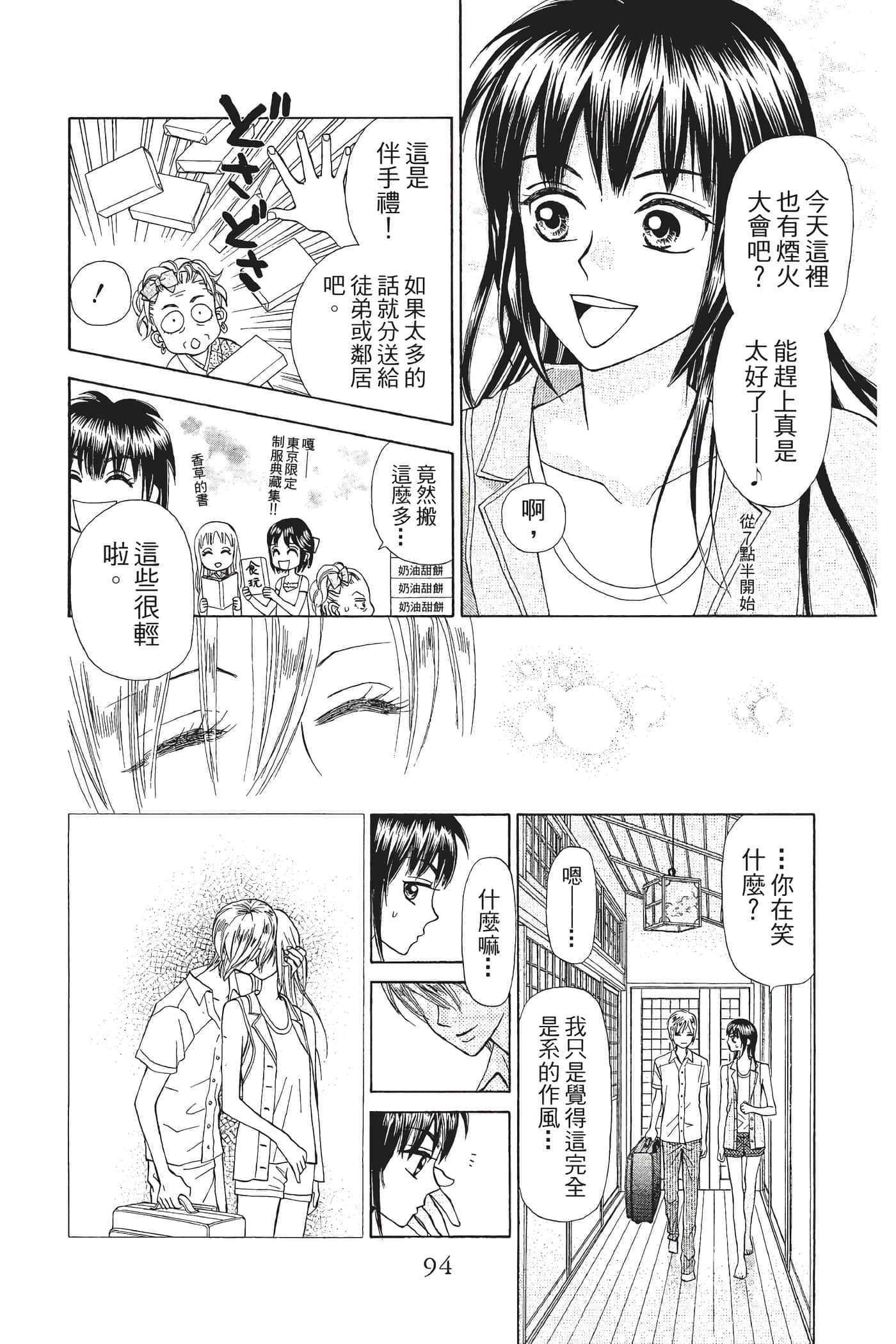 Page 95