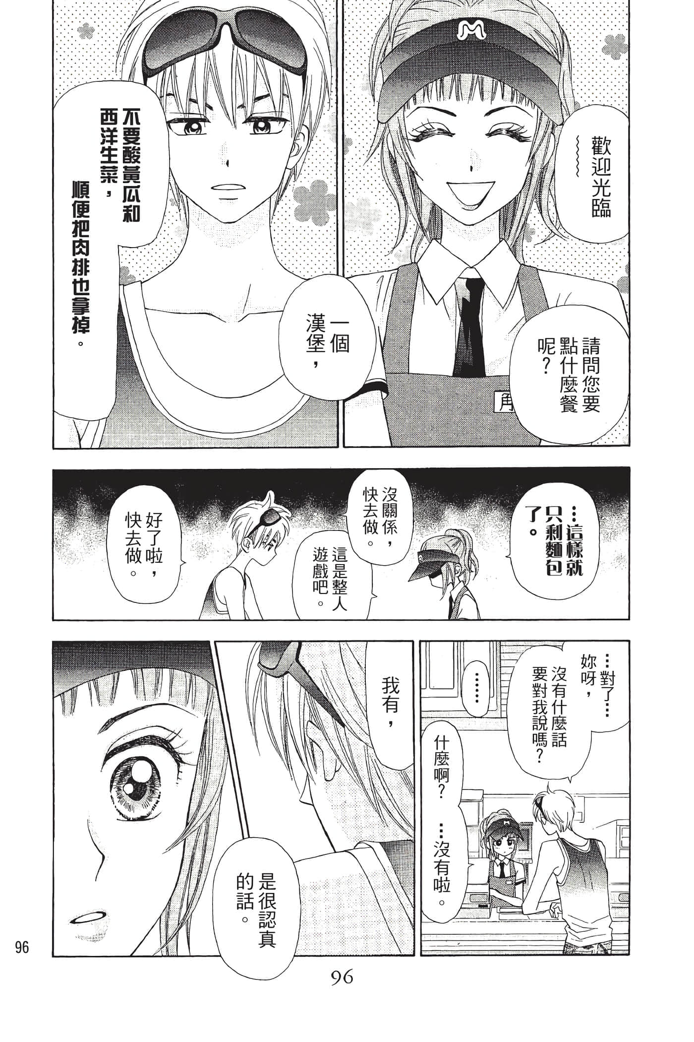 Page 97