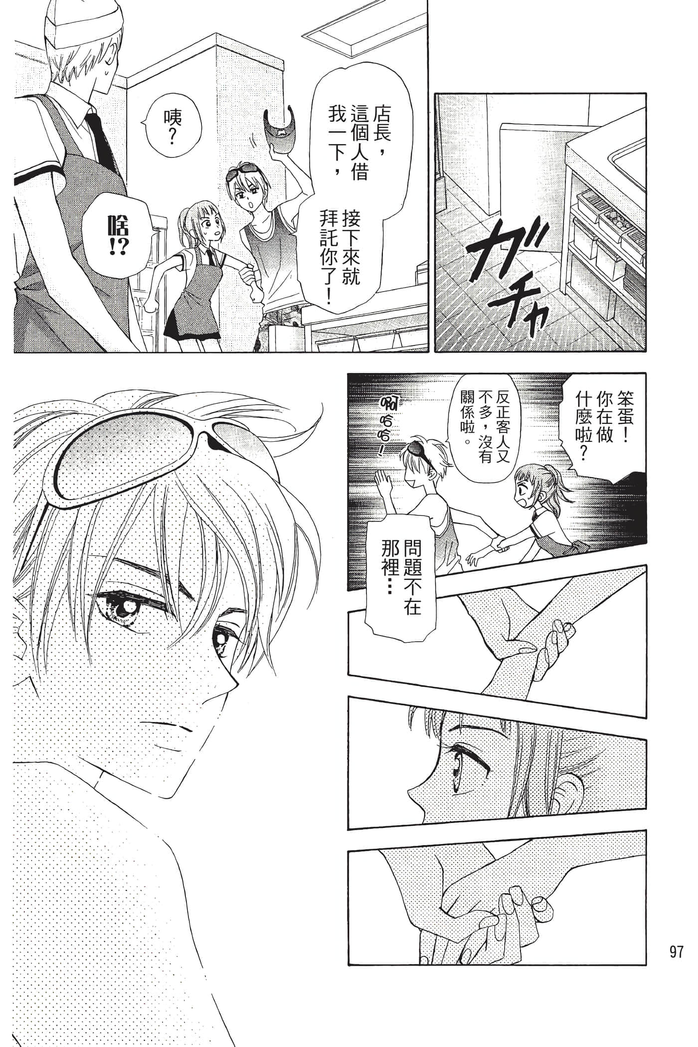Page 98