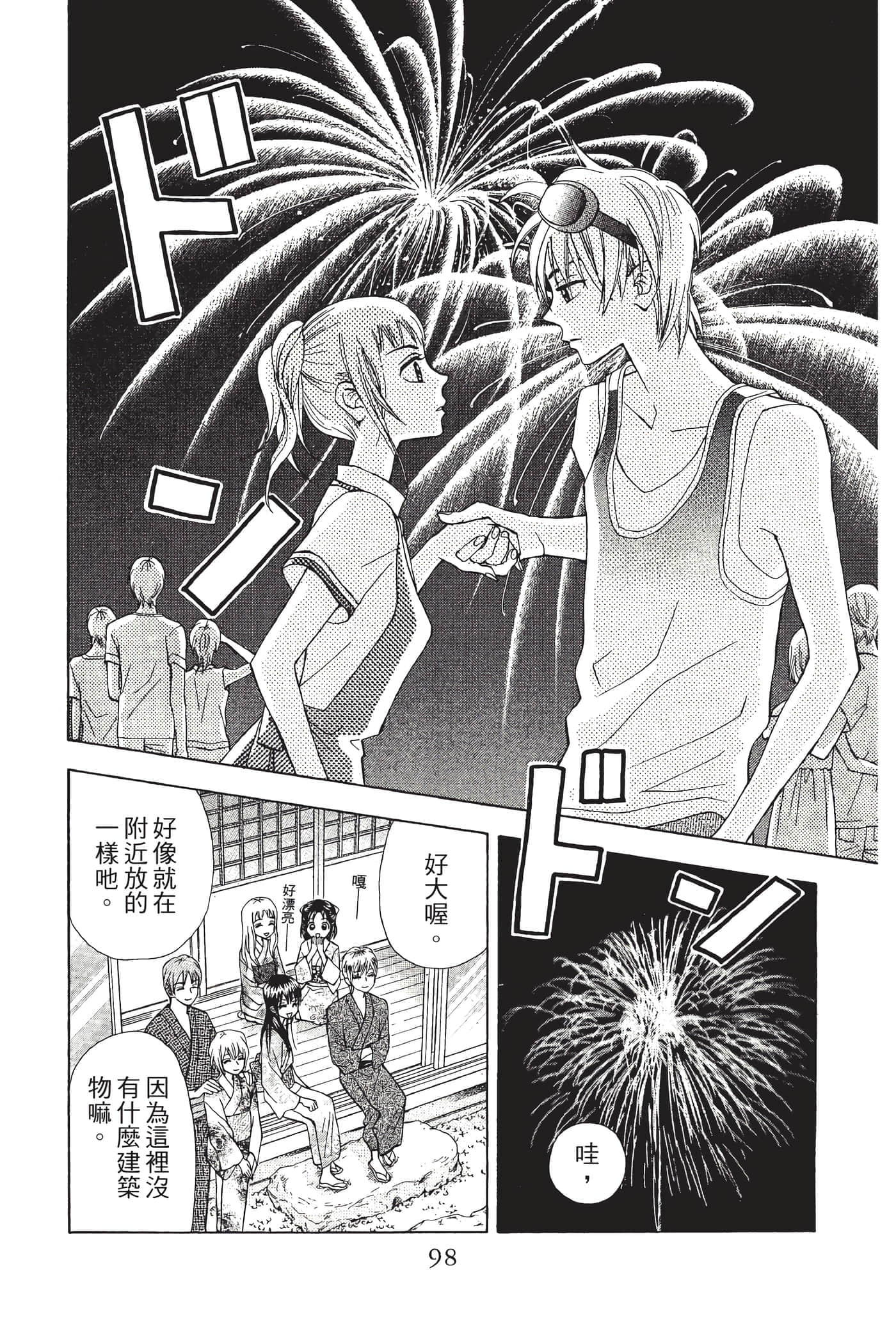 Page 99