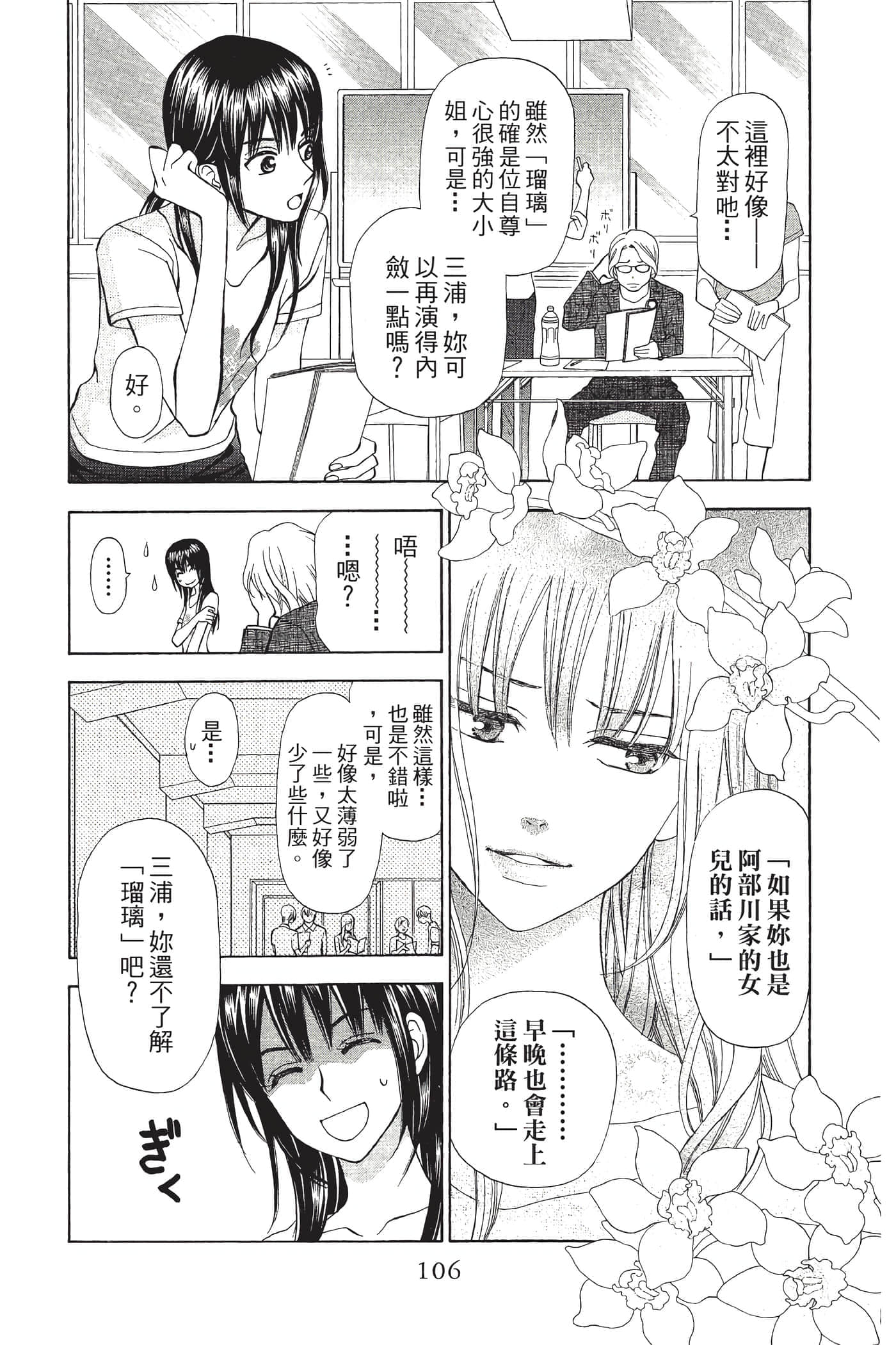 Page 107