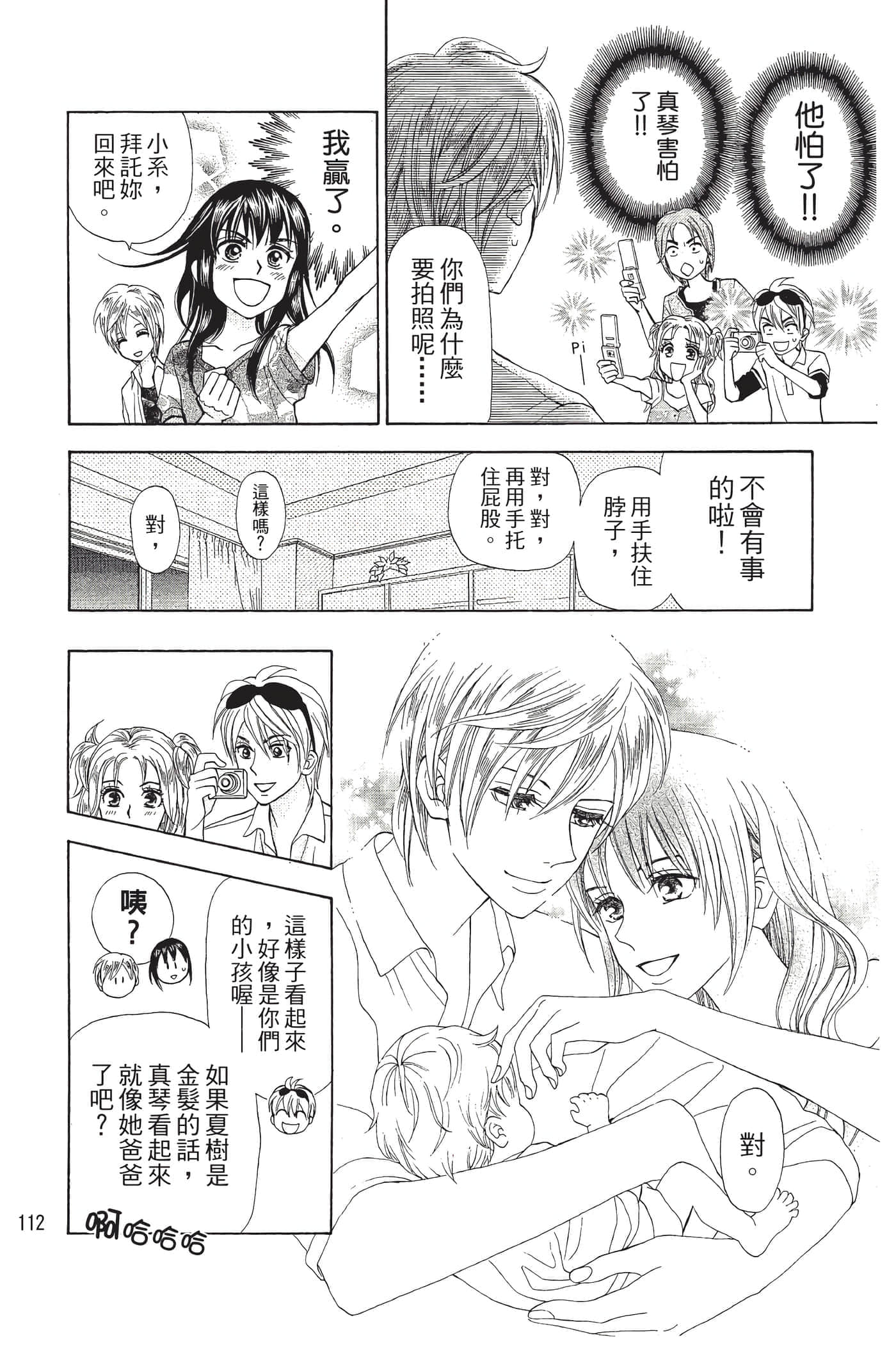 Page 113