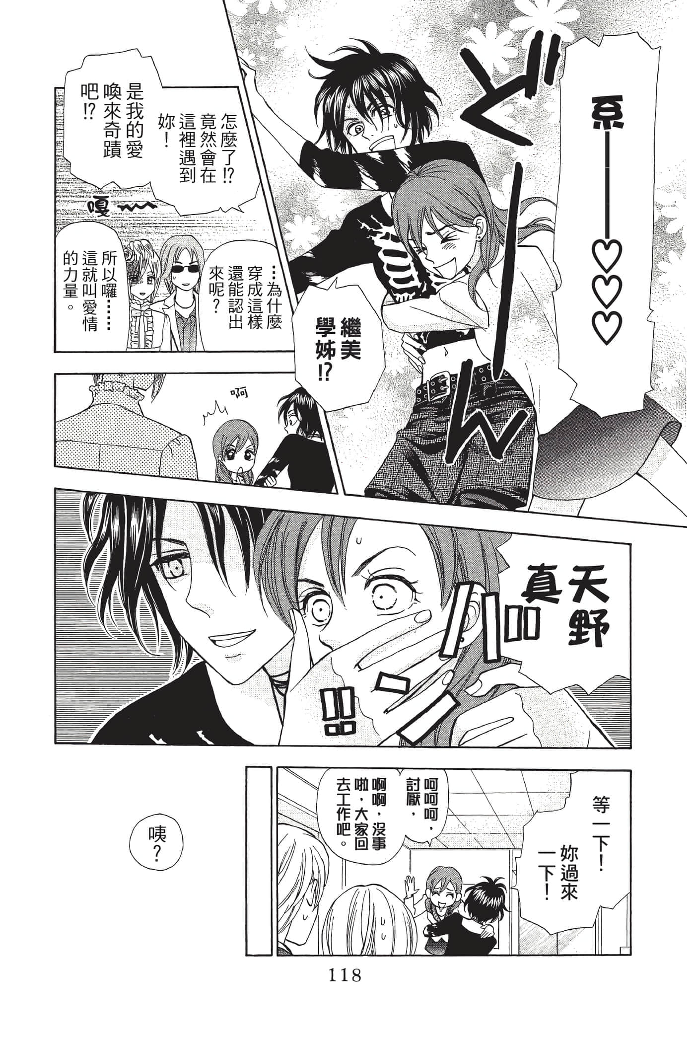 Page 119