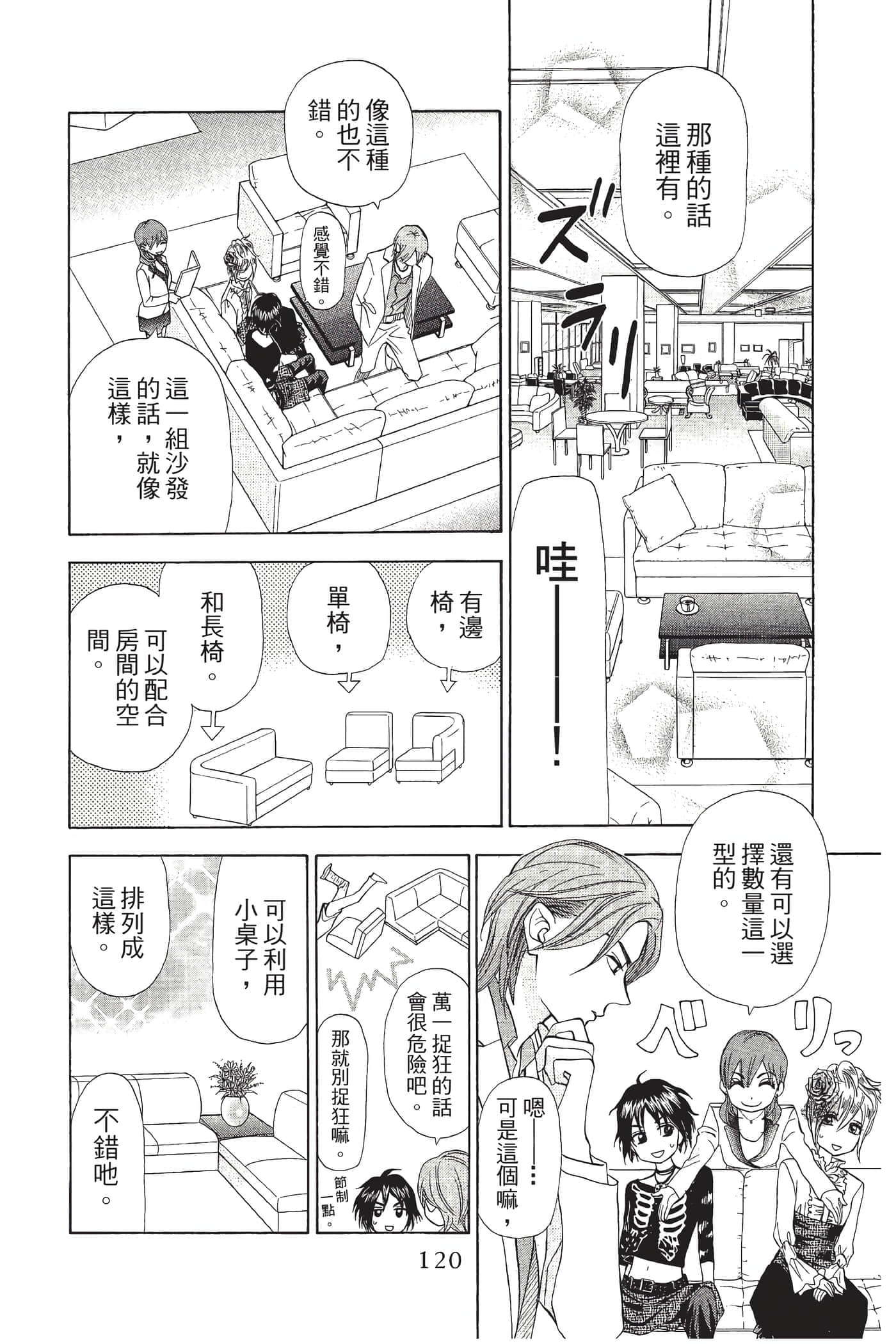 Page 121
