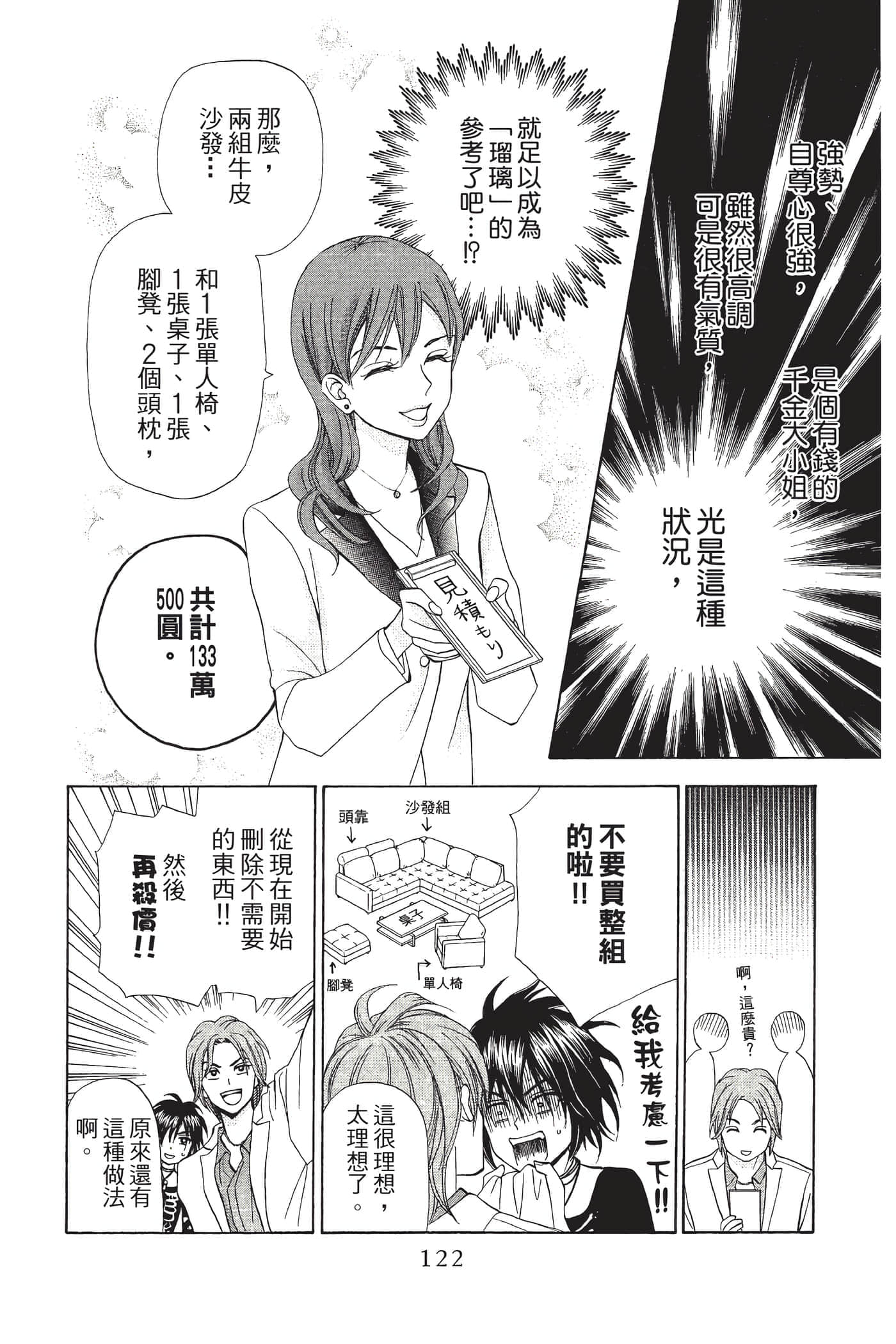 Page 123