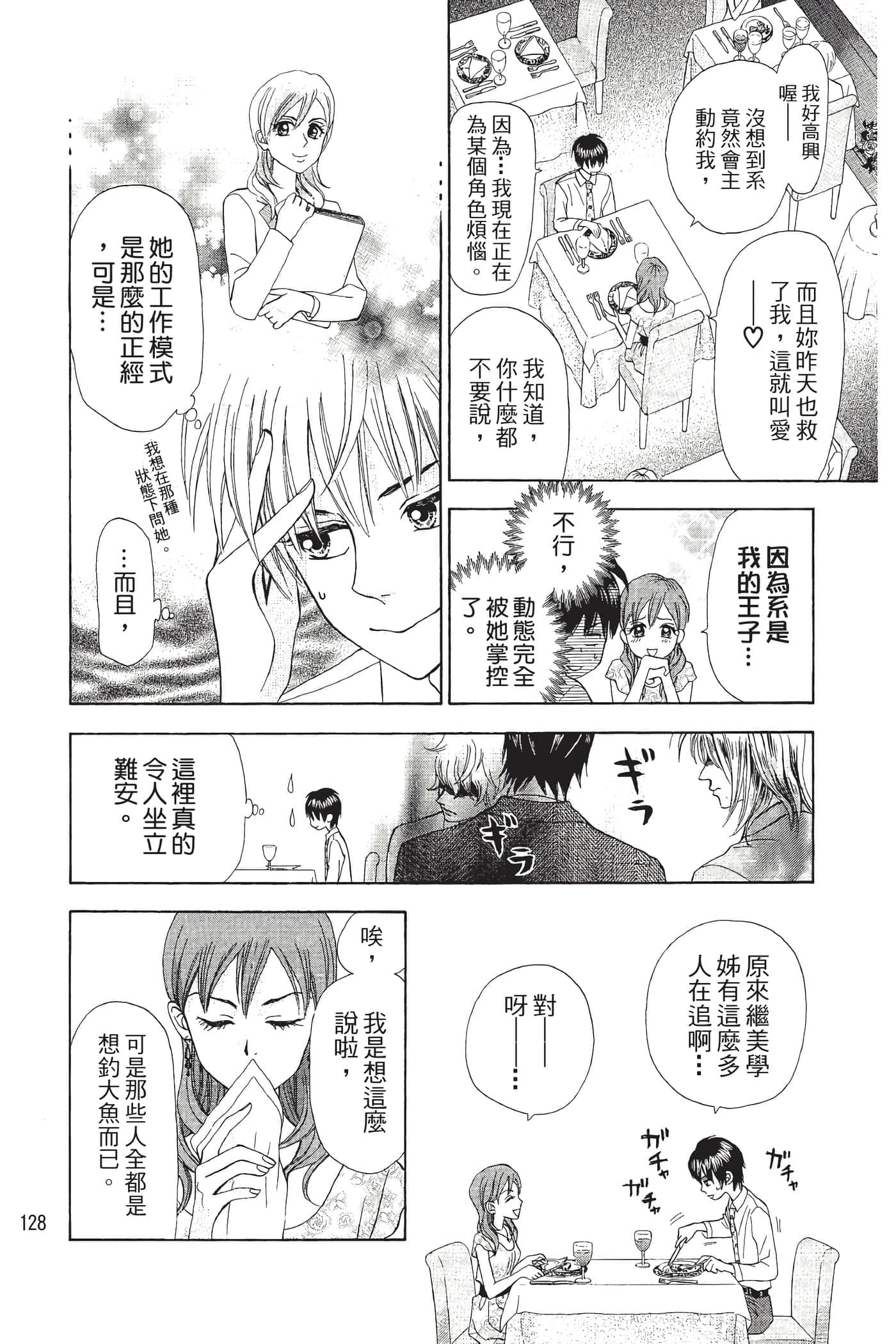 Page 129